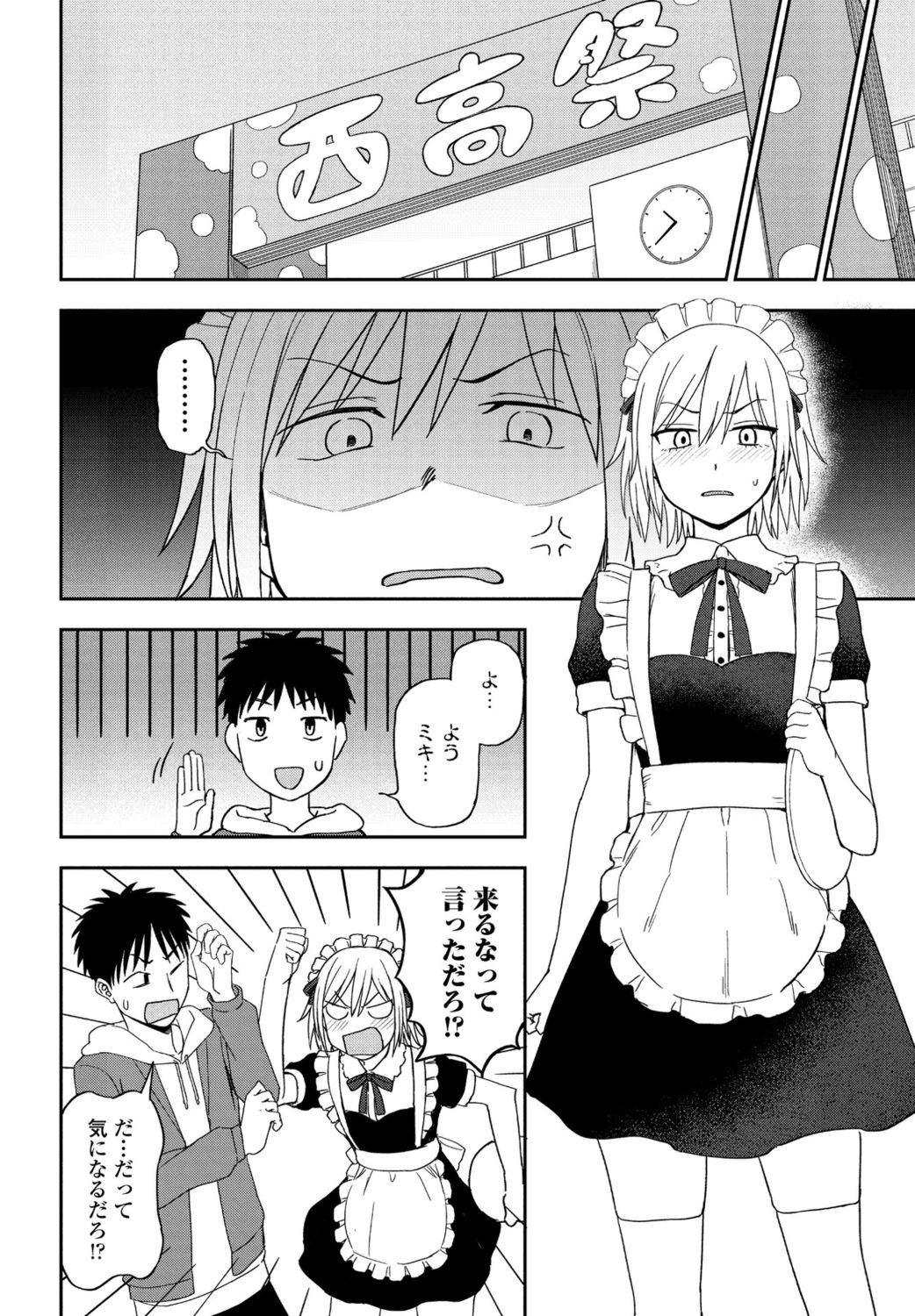 COMIC ペンギンクラブ 2021年11月号 [DL版]