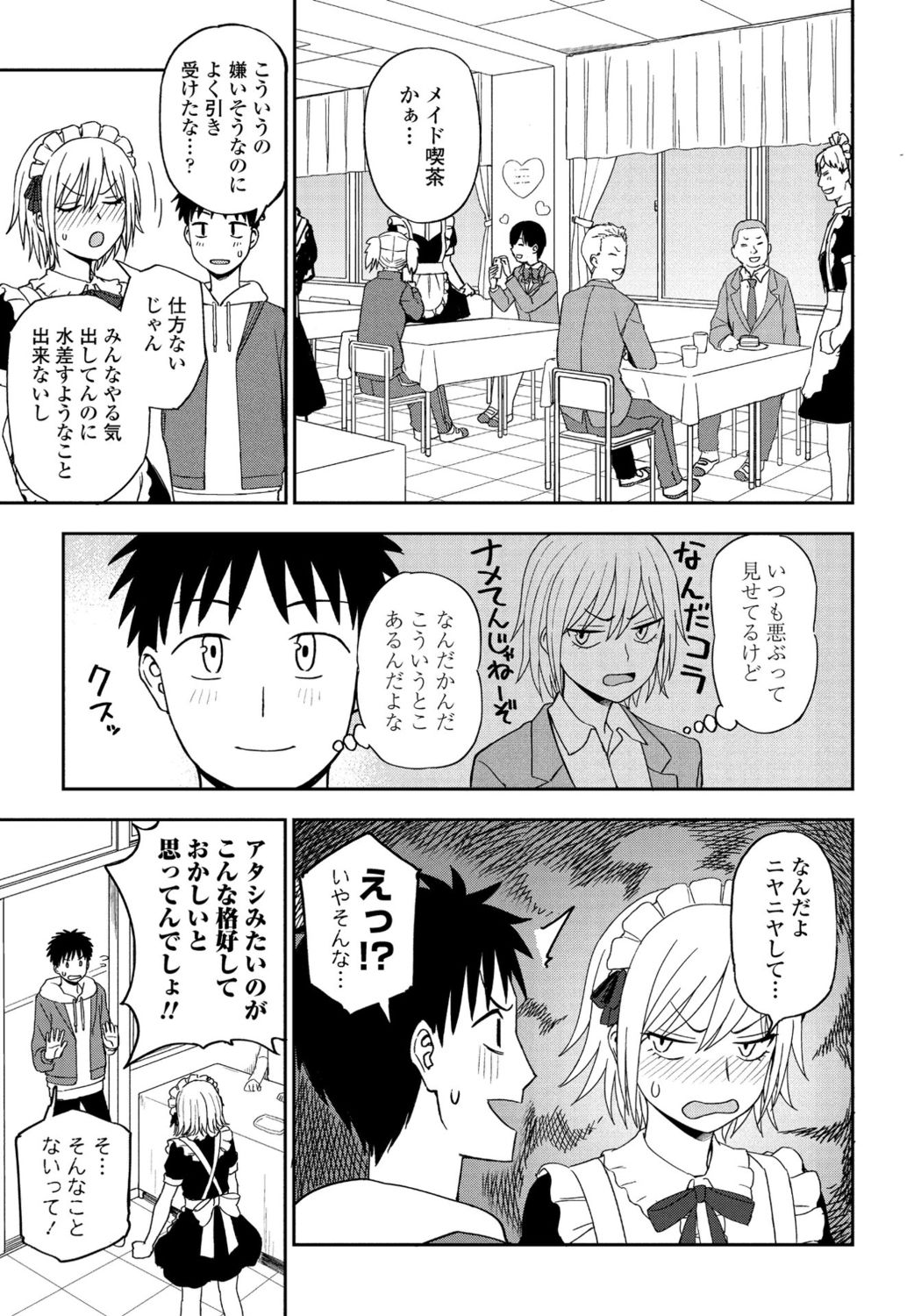 COMIC ペンギンクラブ 2021年11月号 [DL版]