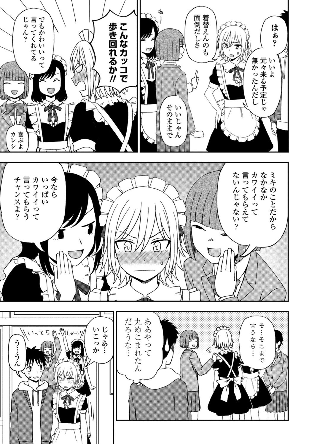 COMIC ペンギンクラブ 2021年11月号 [DL版]