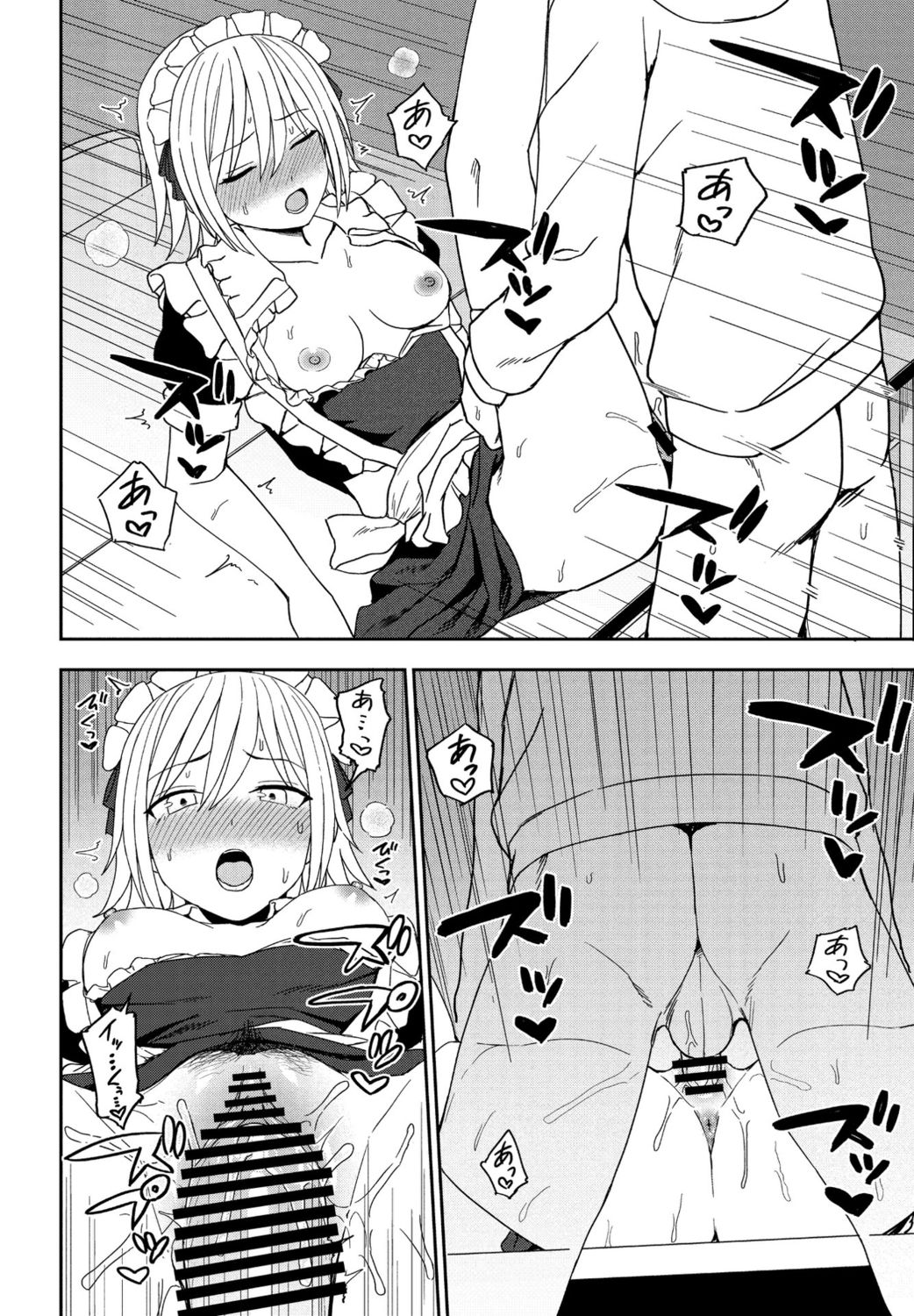 COMIC ペンギンクラブ 2021年11月号 [DL版]