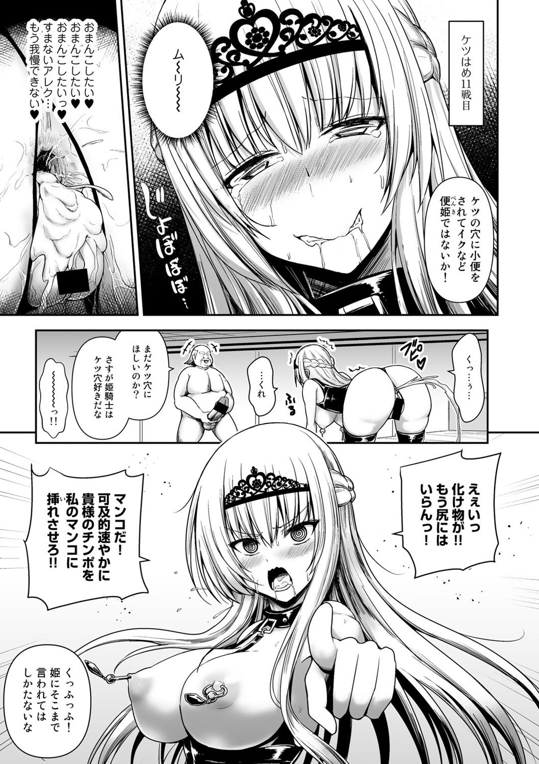 [アンソロジー] COMICグーチョ vol.6 [DL版]