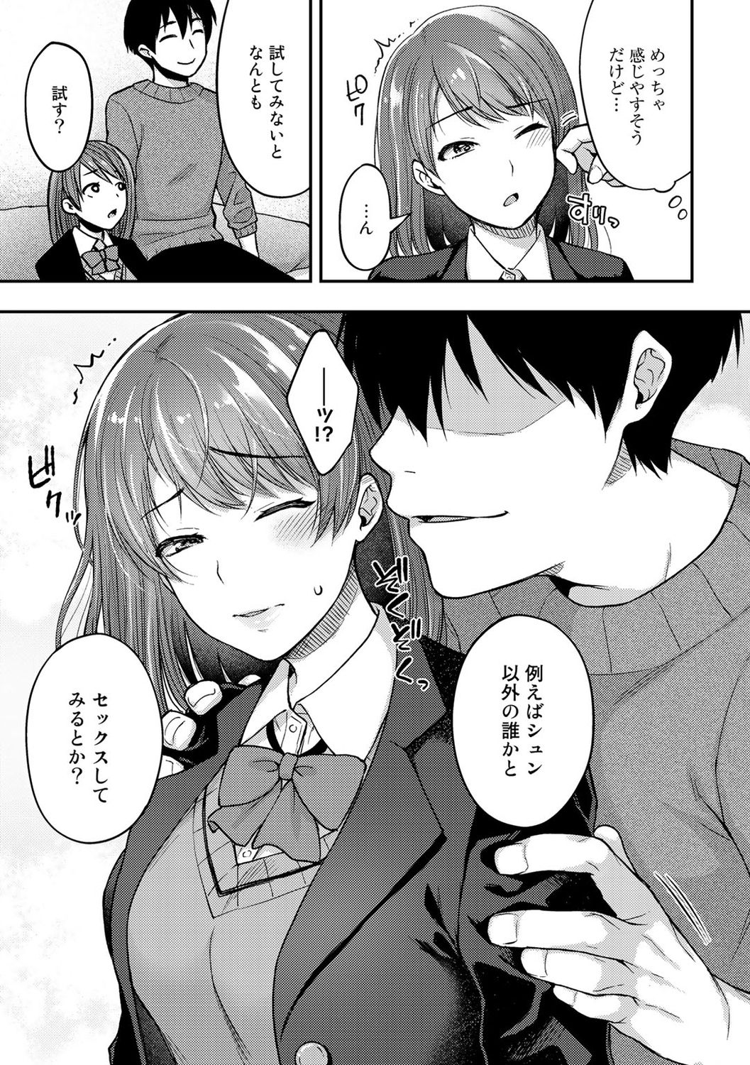 [アンソロジー] COMICグーチョ vol.6 [DL版]