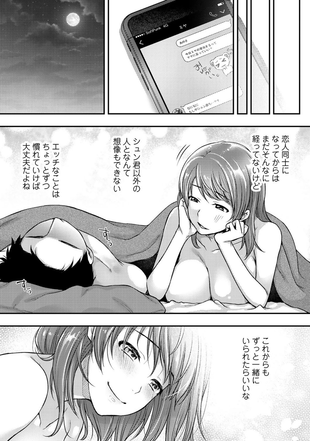 [アンソロジー] COMICグーチョ vol.6 [DL版]