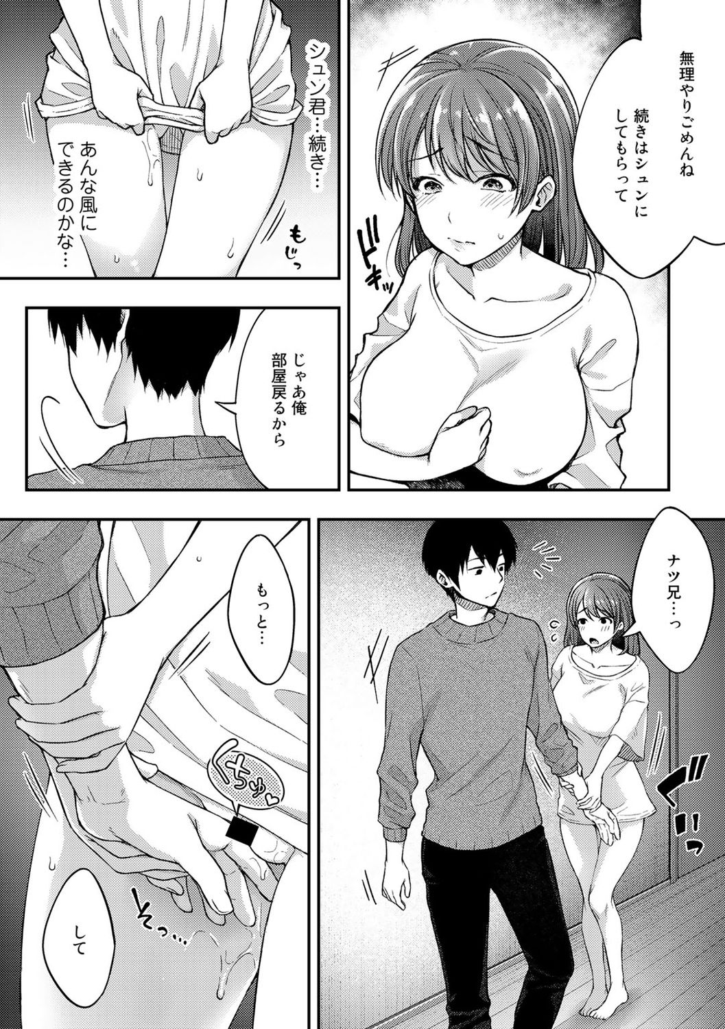 [アンソロジー] COMICグーチョ vol.6 [DL版]