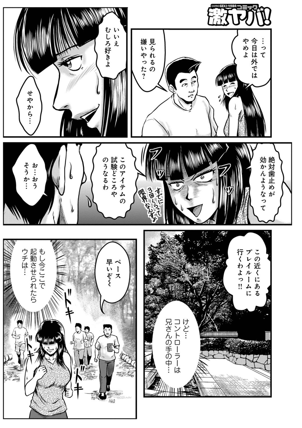 [アンソロジー] WEB版コミック激ヤバ! Vol.150