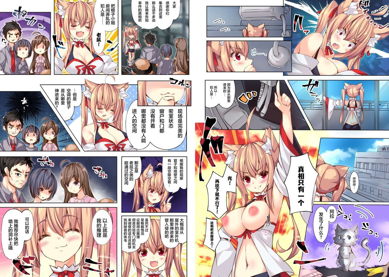 ひっきやたんたいじむしょ〜エロムチ妖怪たんたい＆quot;ひかり＆quot;じけんぼない〜