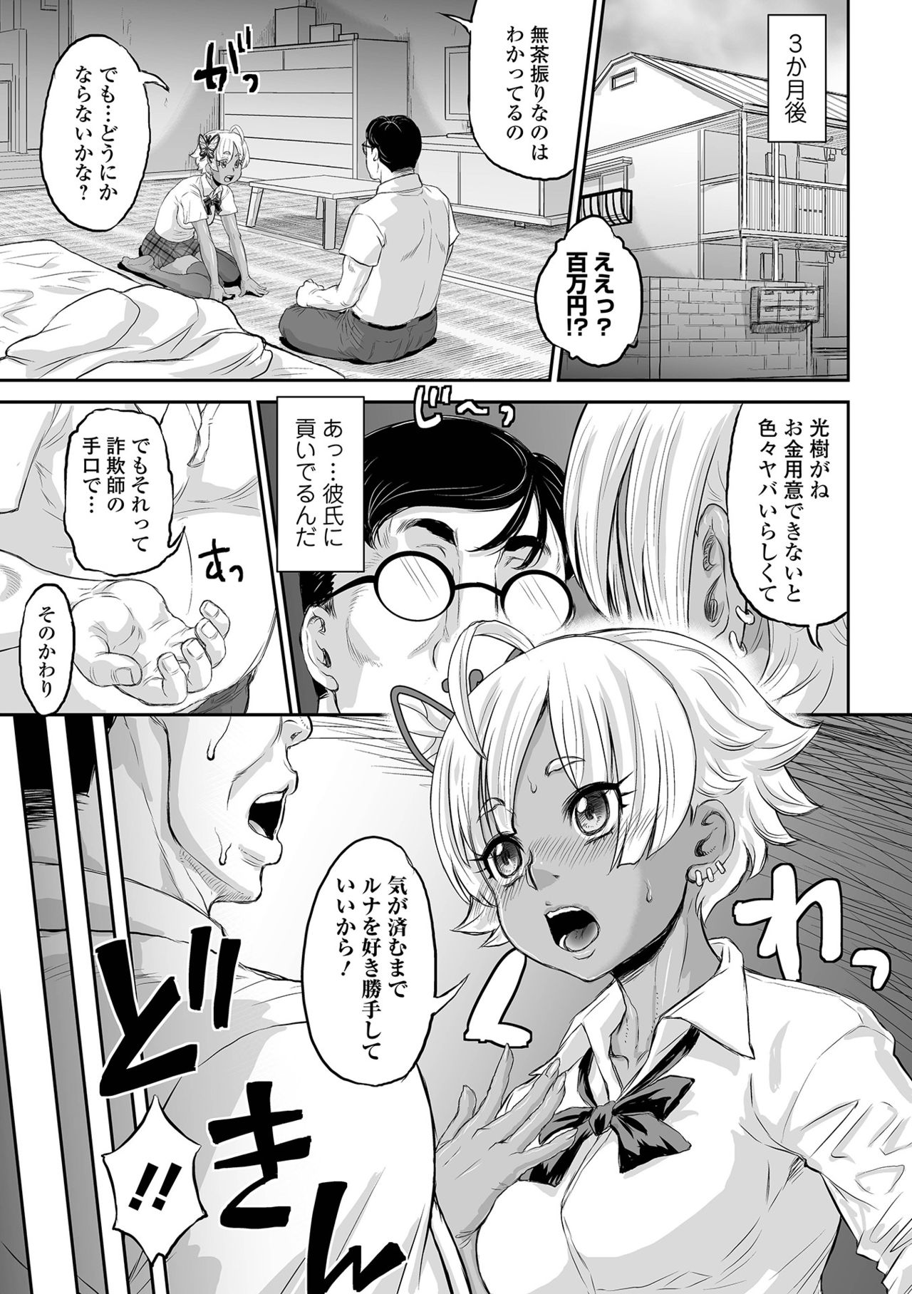 COMIC オルガ vol.30