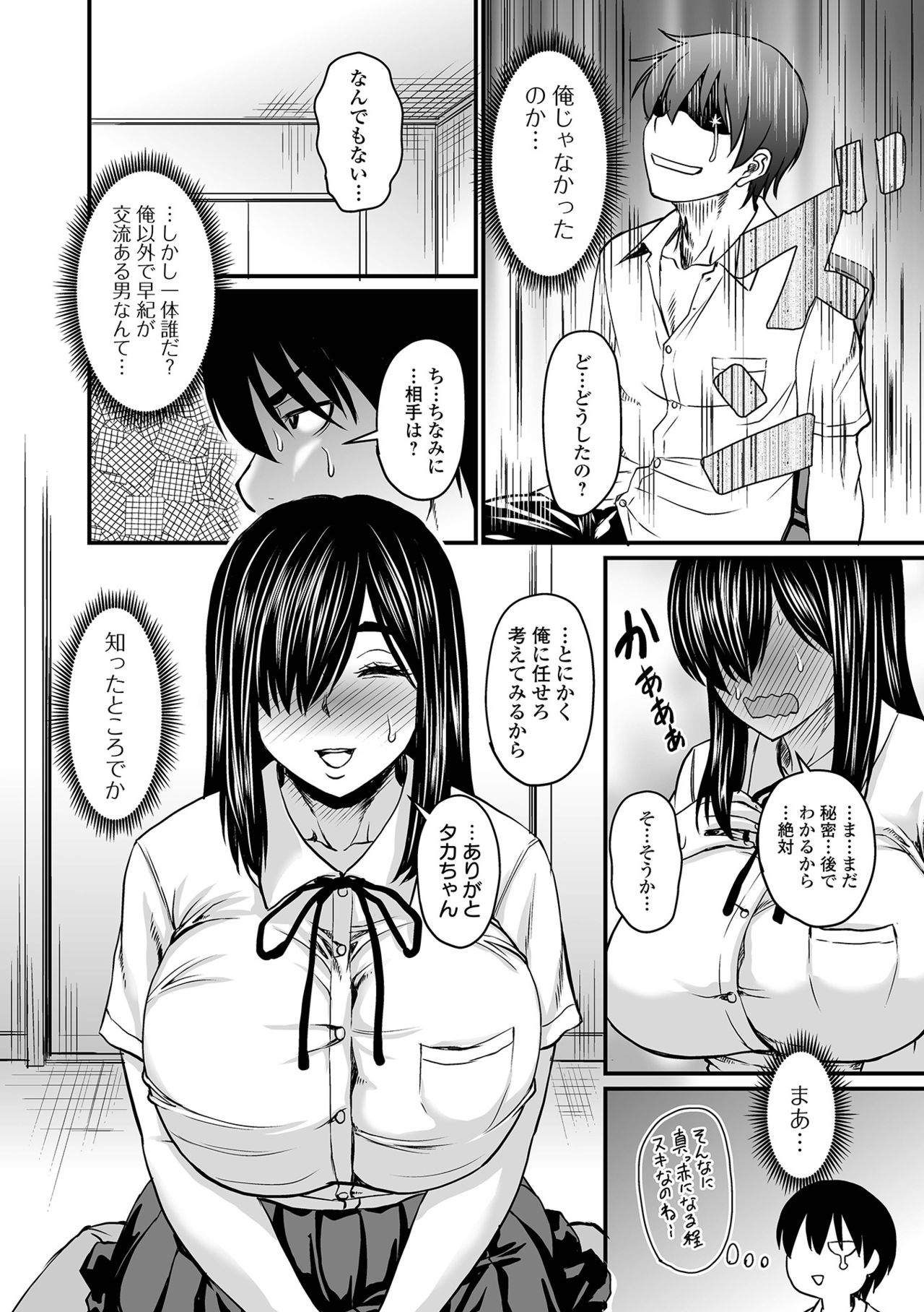COMIC オルガ vol.30