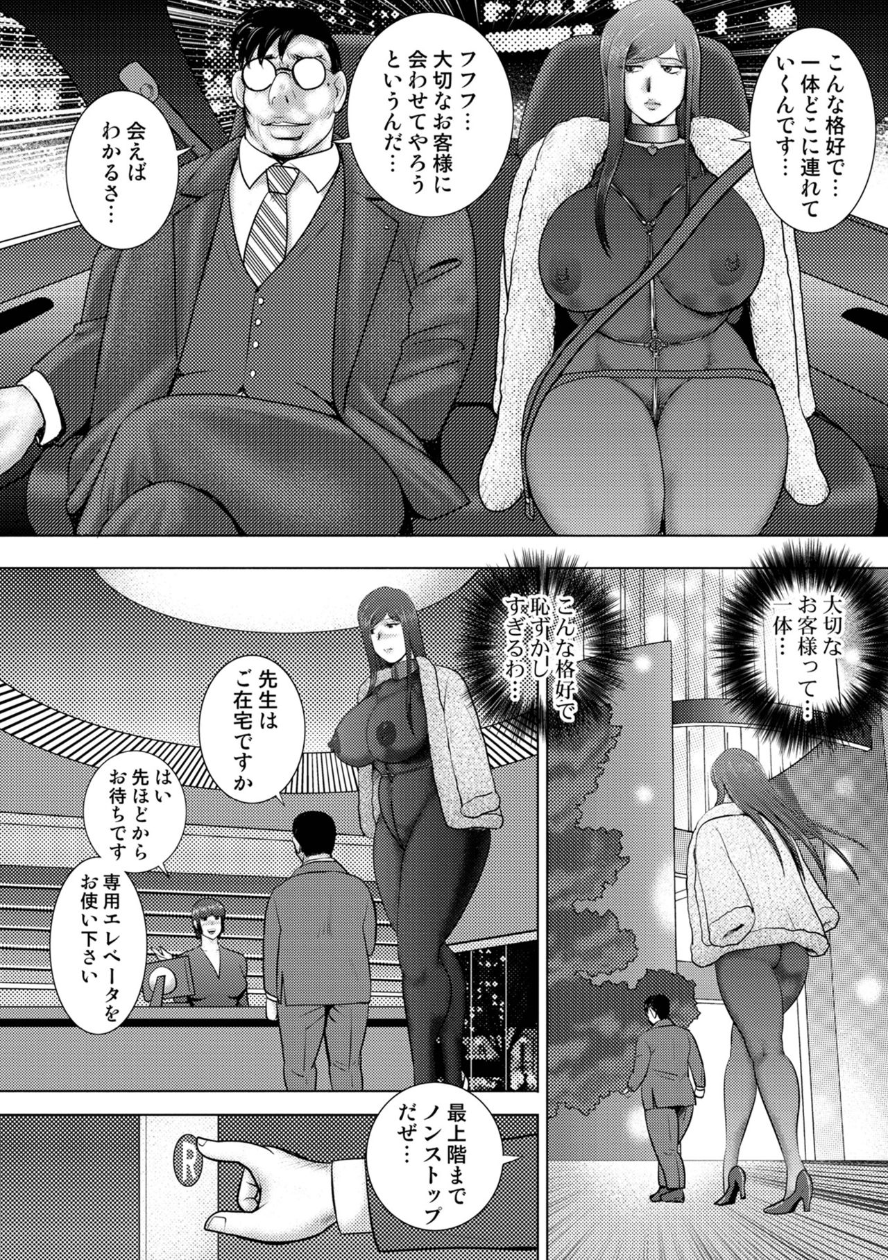 COMIC オルガ vol.30