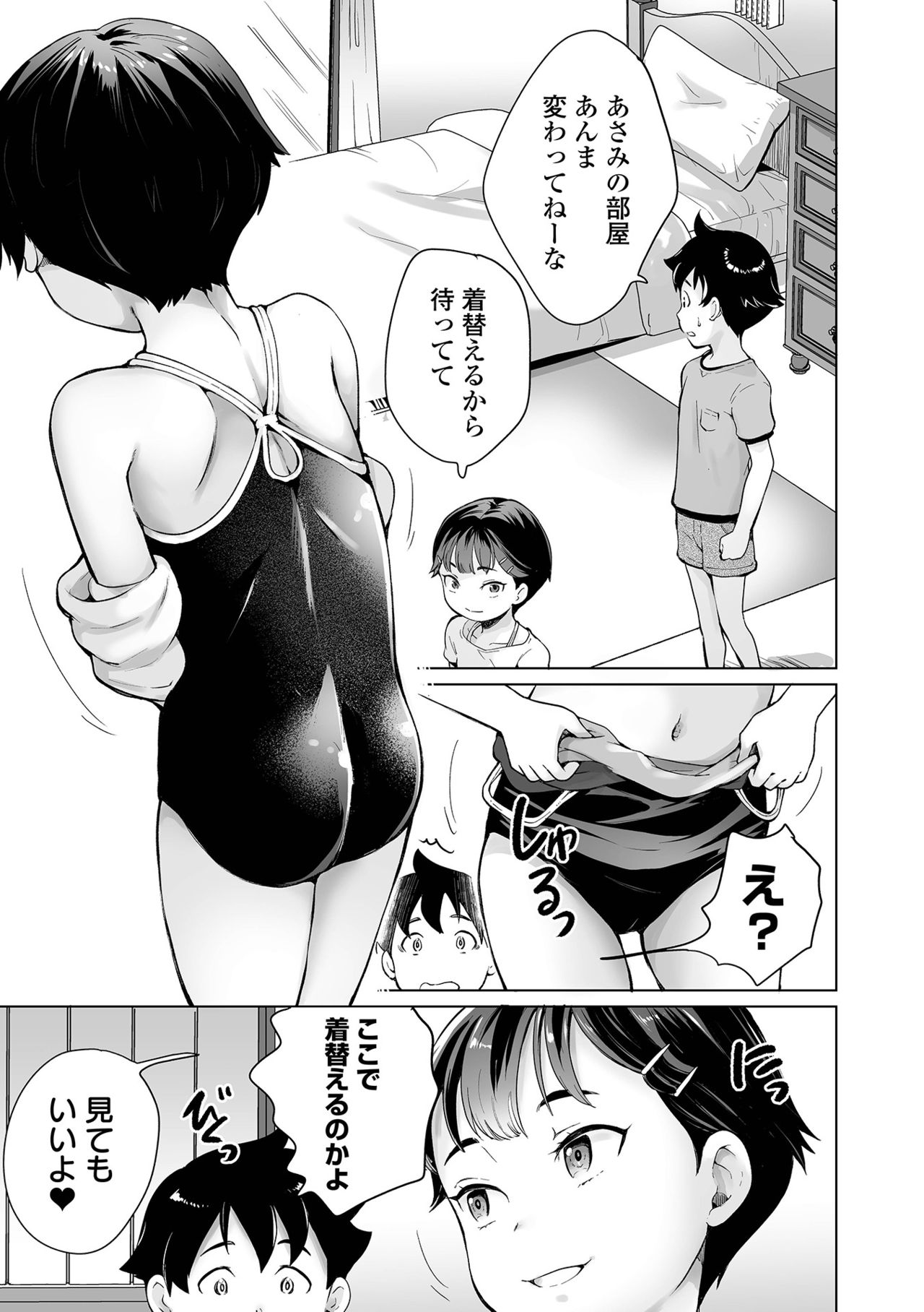 COMIC オルガ vol.30