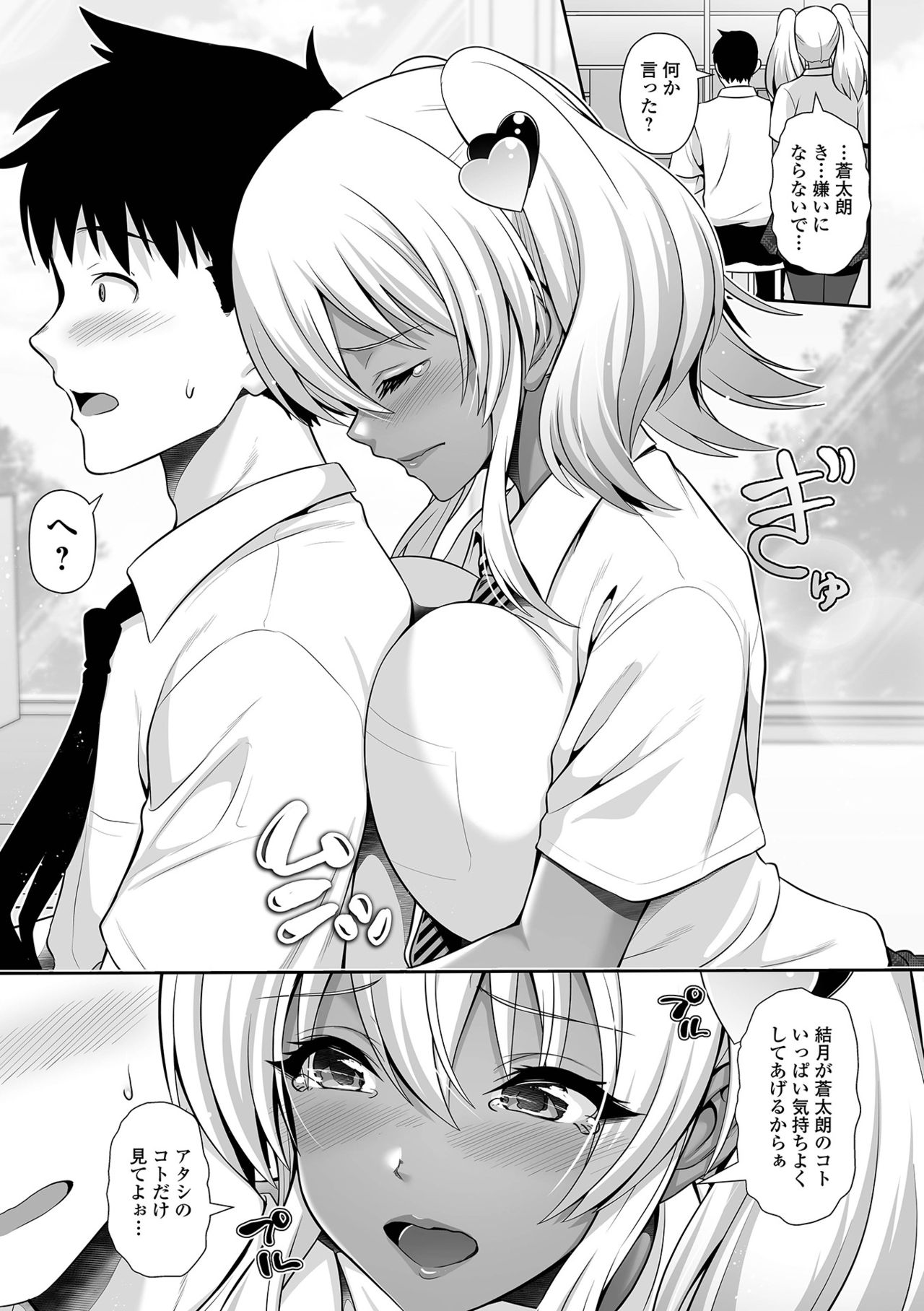 コミック刺激的SQUIRT！！ Vol.26 [DL版]