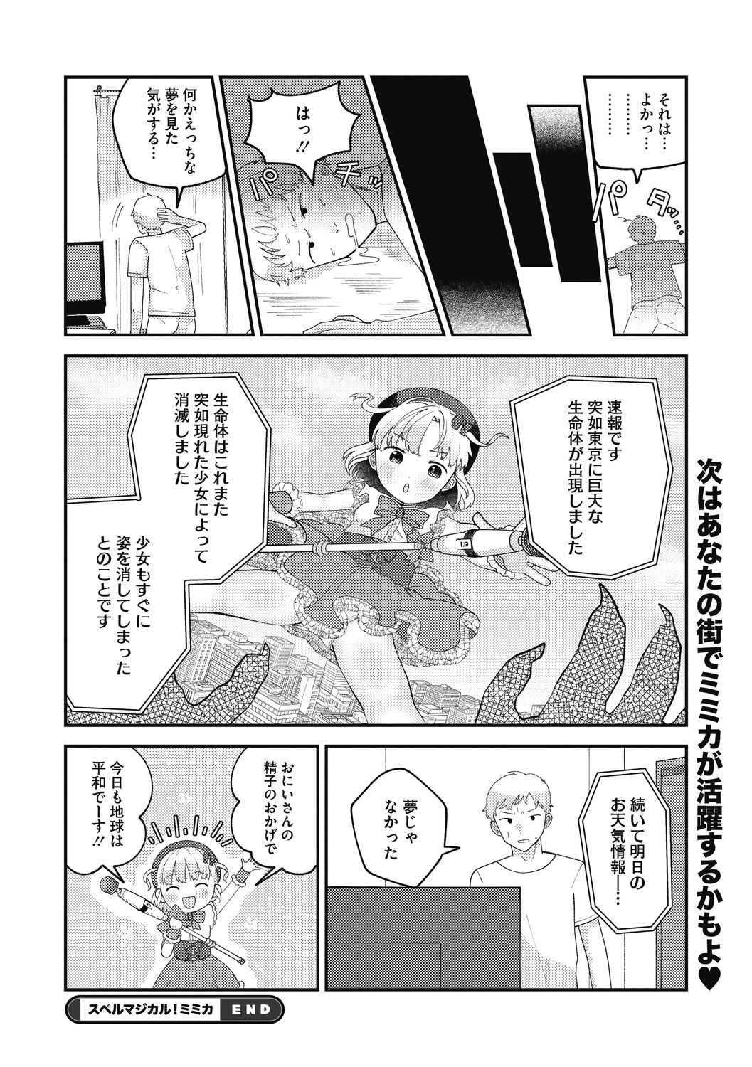 [アンソロジー] リトルガールストライク Vol.20 [DL版]