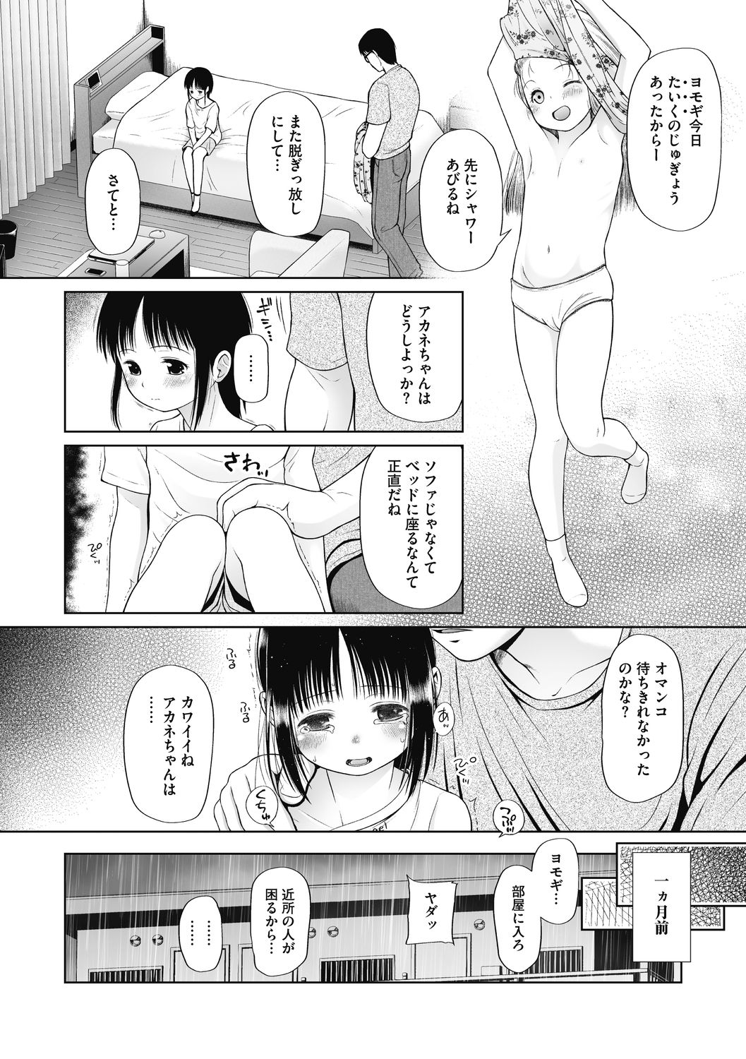 [アンソロジー] リトルガールストライク Vol.20 [DL版]