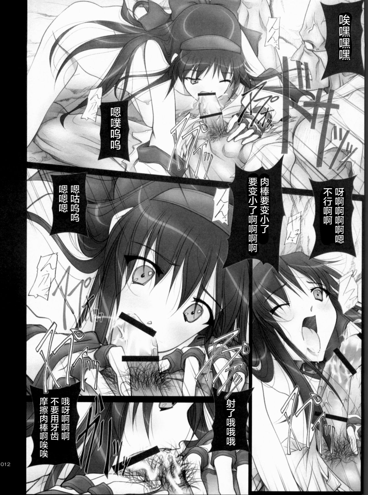 (COMIC1☆3) [彩～IRODORI～ (そよそよ)] SOYOSOYO魂 其ノ参 (サムライスピリッツ) [中国翻訳]