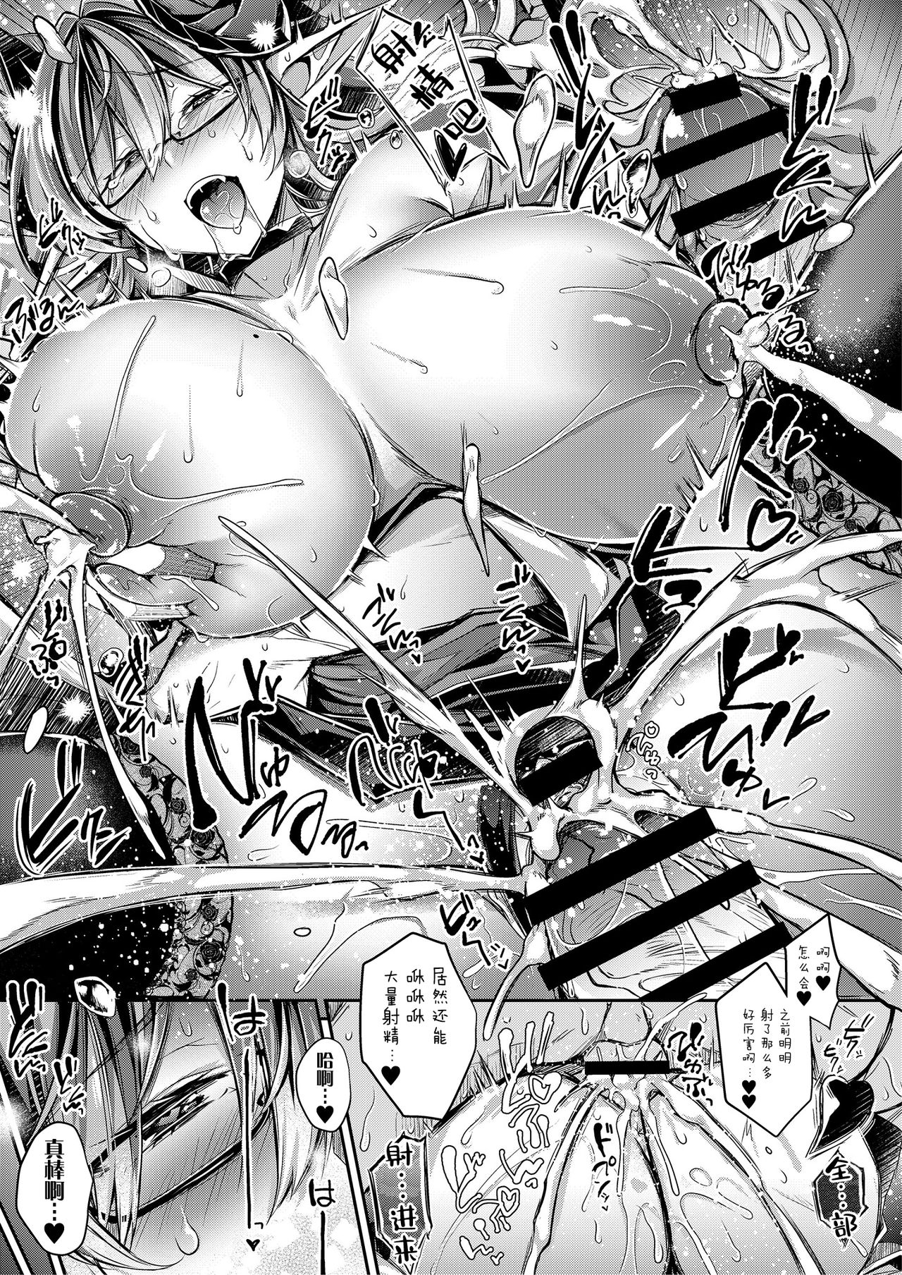 [高月柊也] サキュバス女医の筆下ろしクリニック (ふでおろしんどろーむ) [中国翻訳] [DL版]