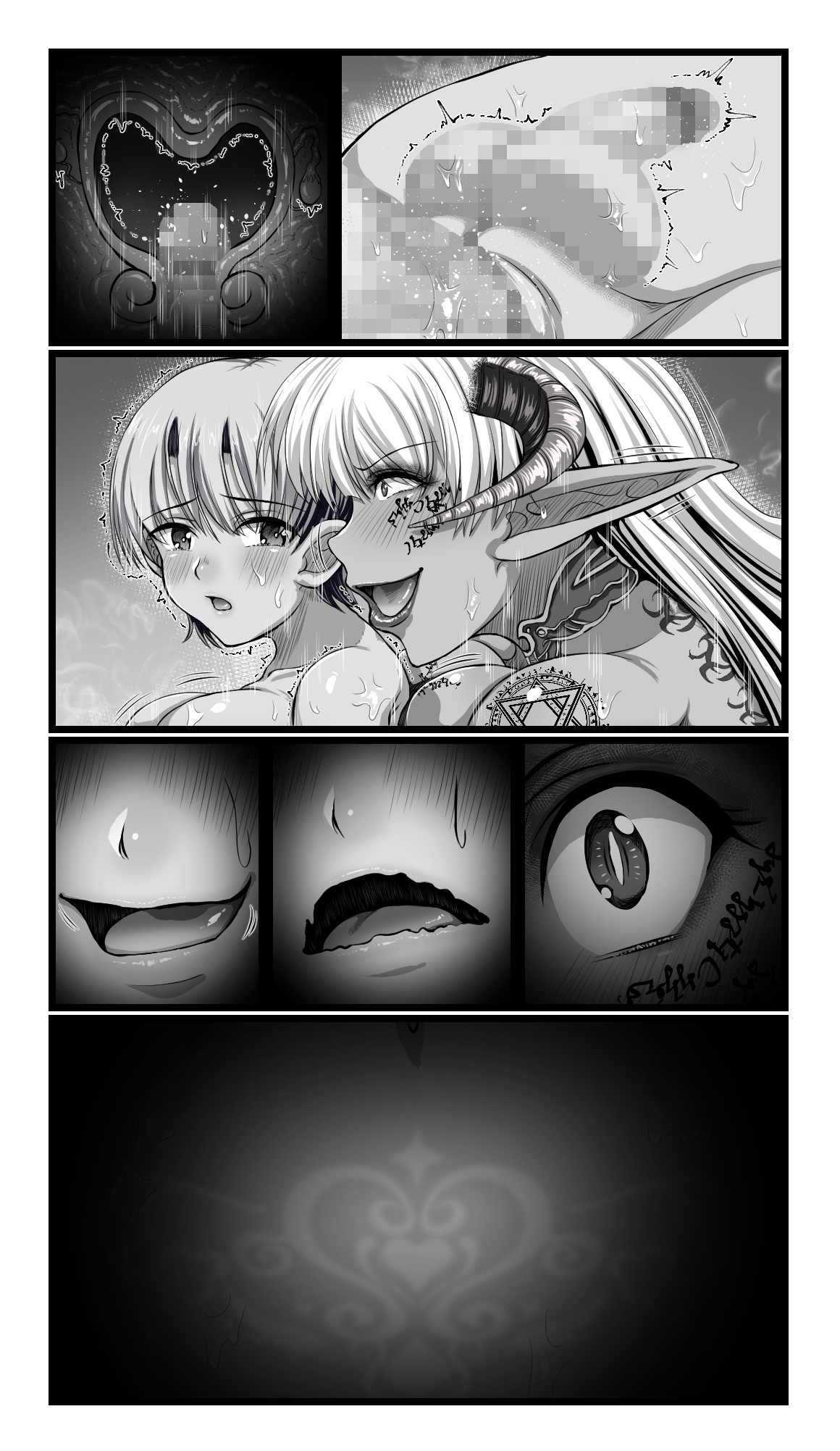 [SweetEdda (ろき)] SweetEdda vol.08 淫魔化編