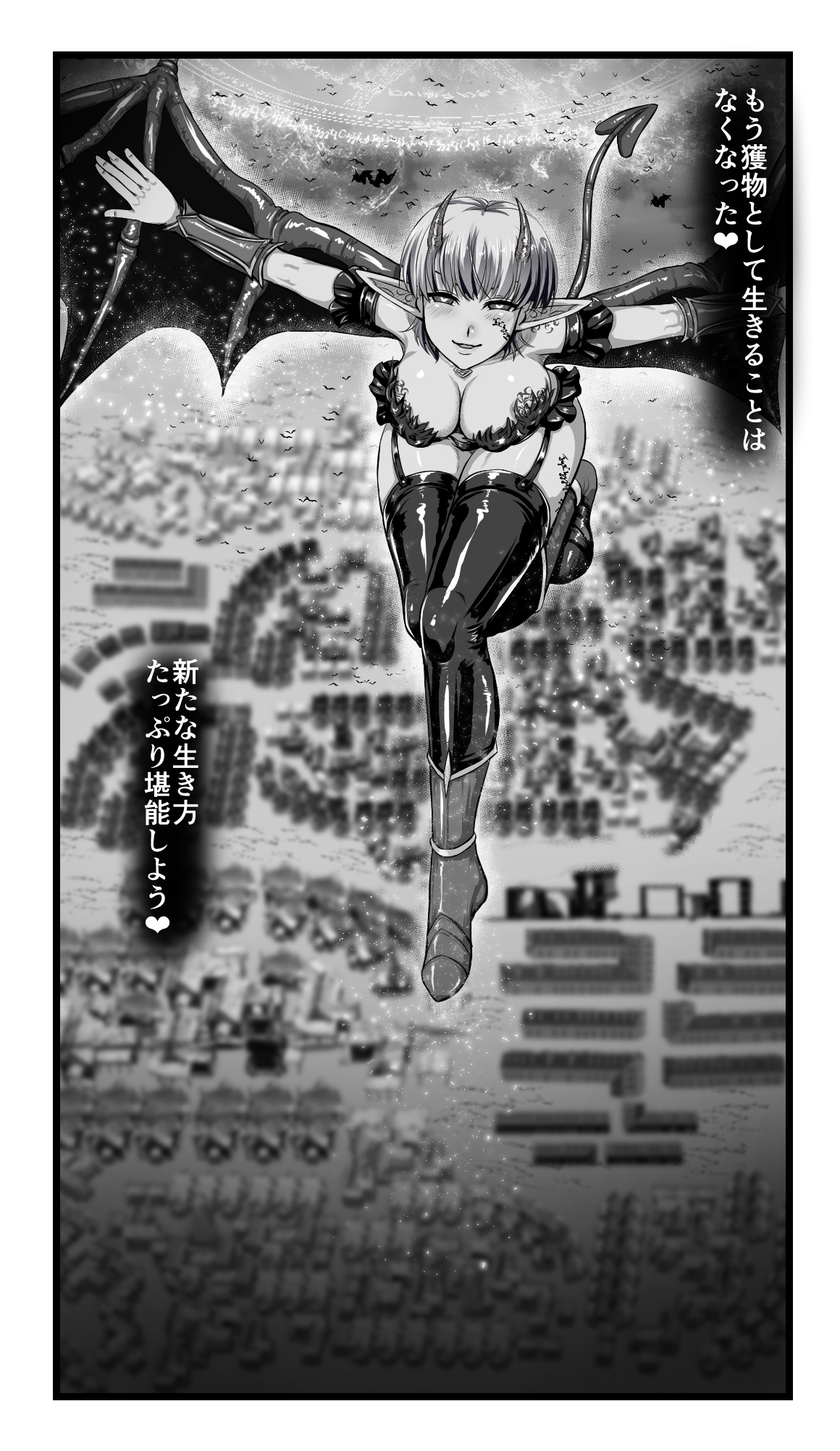 [SweetEdda (ろき)] SweetEdda vol.08 淫魔化編