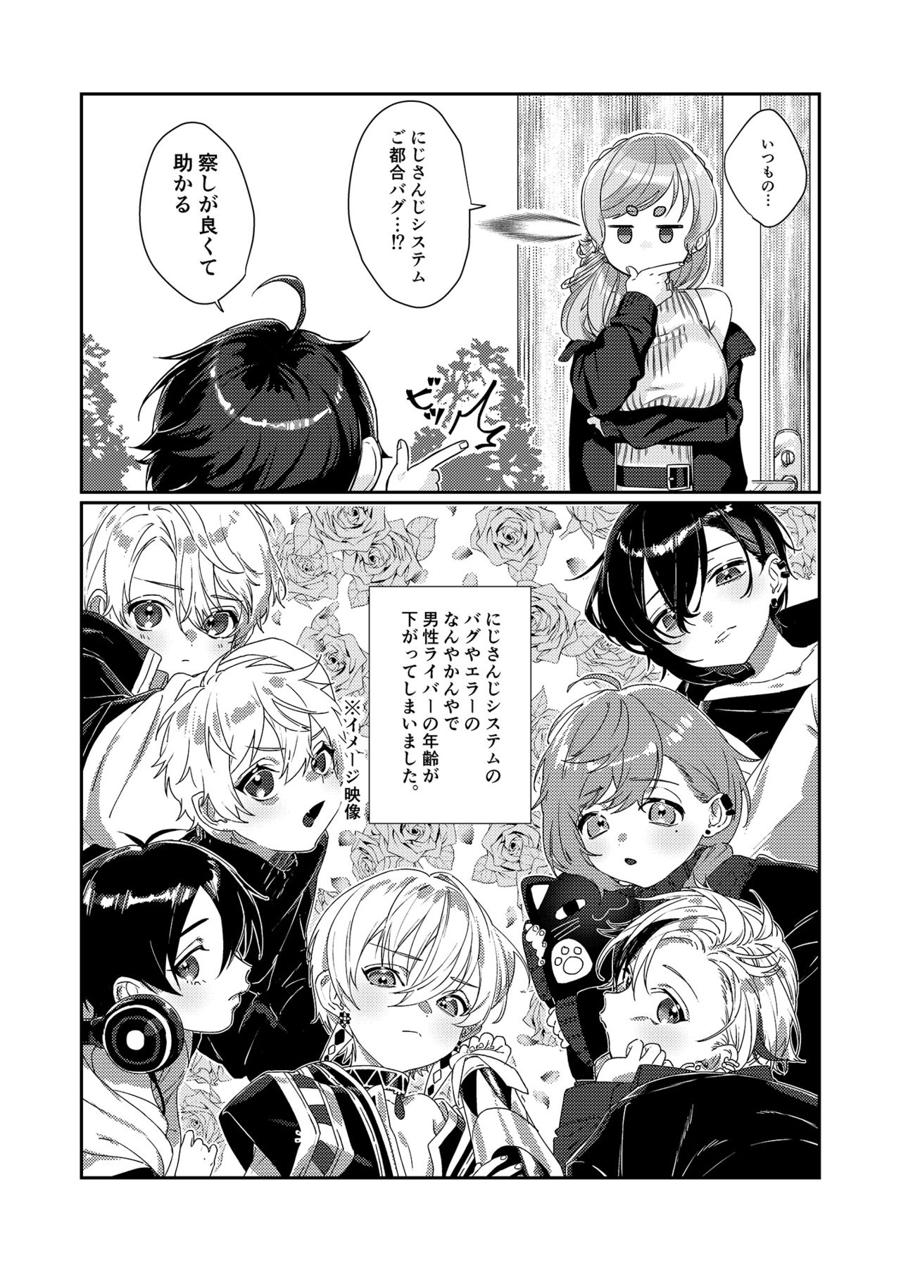 (#にじそうさく5) [これ終わったら焼肉いくわ (希之本)] センシティブぼーい (愛園愛美、三枝明那) [DL版]