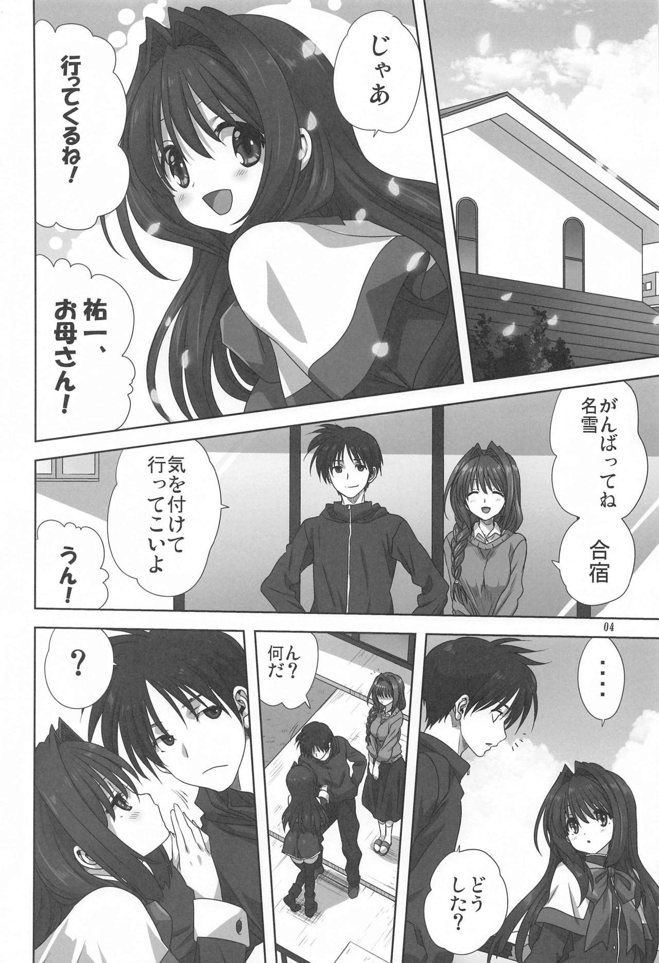 [みたらし倶楽部 (みたらし侯成)] 秋子さんといっしょ27 (カノン)