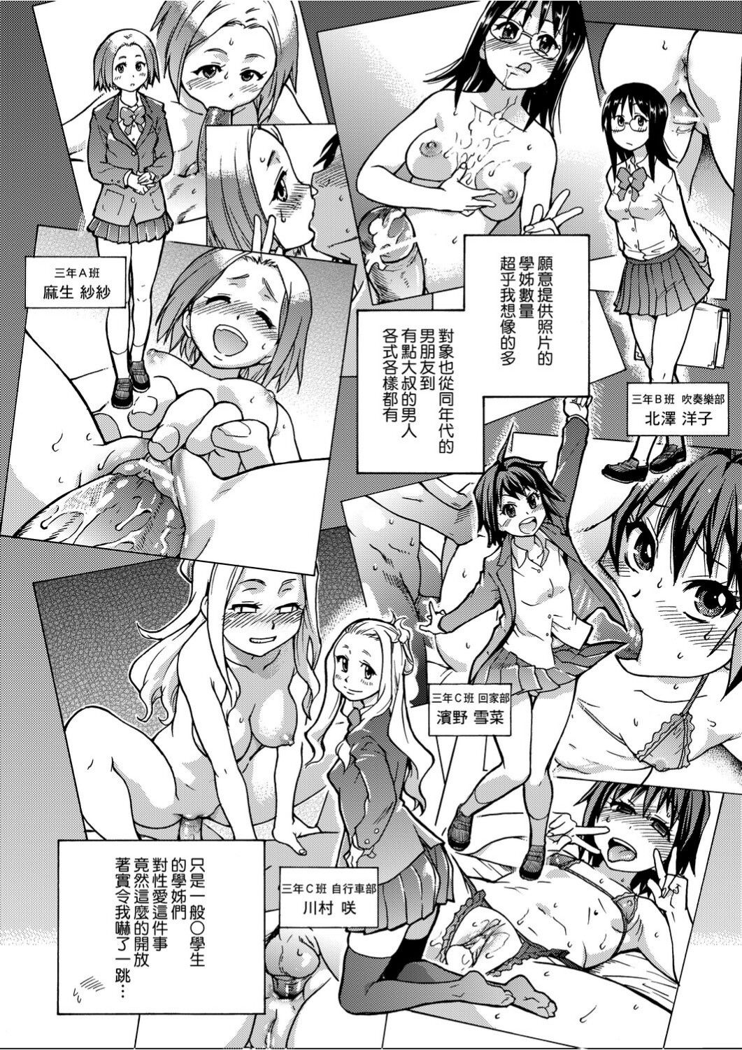 [師走の翁] ピスはめ！上 [中国翻訳]