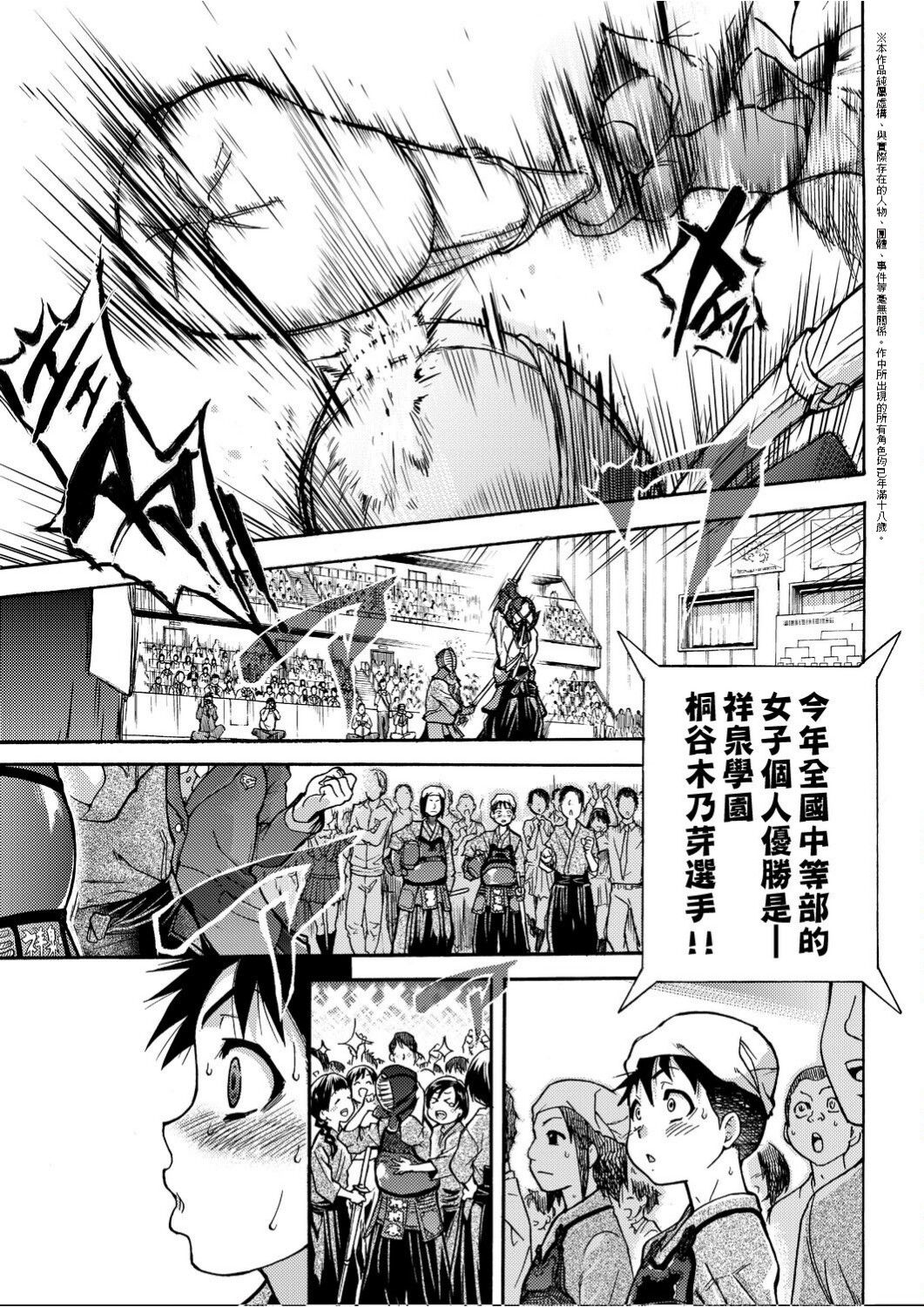 [師走の翁] ピスはめ！上 [中国翻訳]