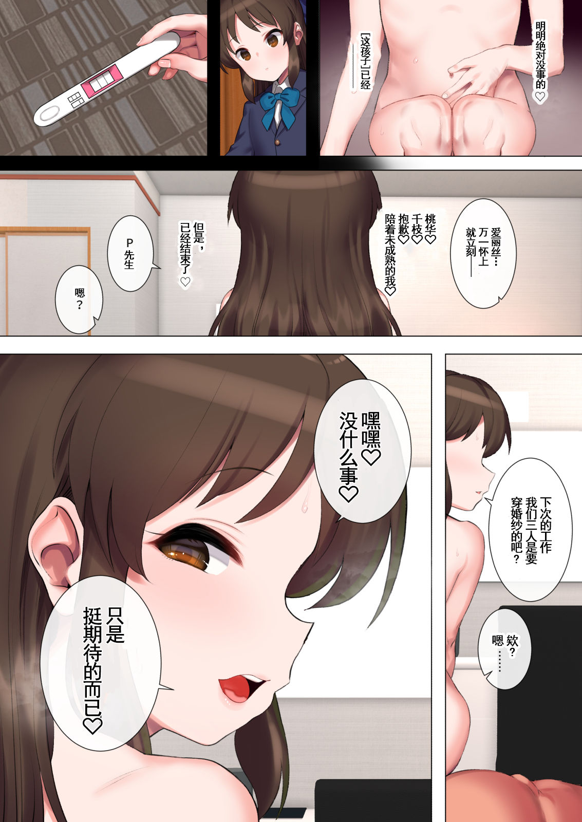 [ペッタン道場 (ペッタンP)] 桃華とありすと千枝のスケベ本 (アイドルマスター シンデレラガールズ) [中国翻訳] [DL版]