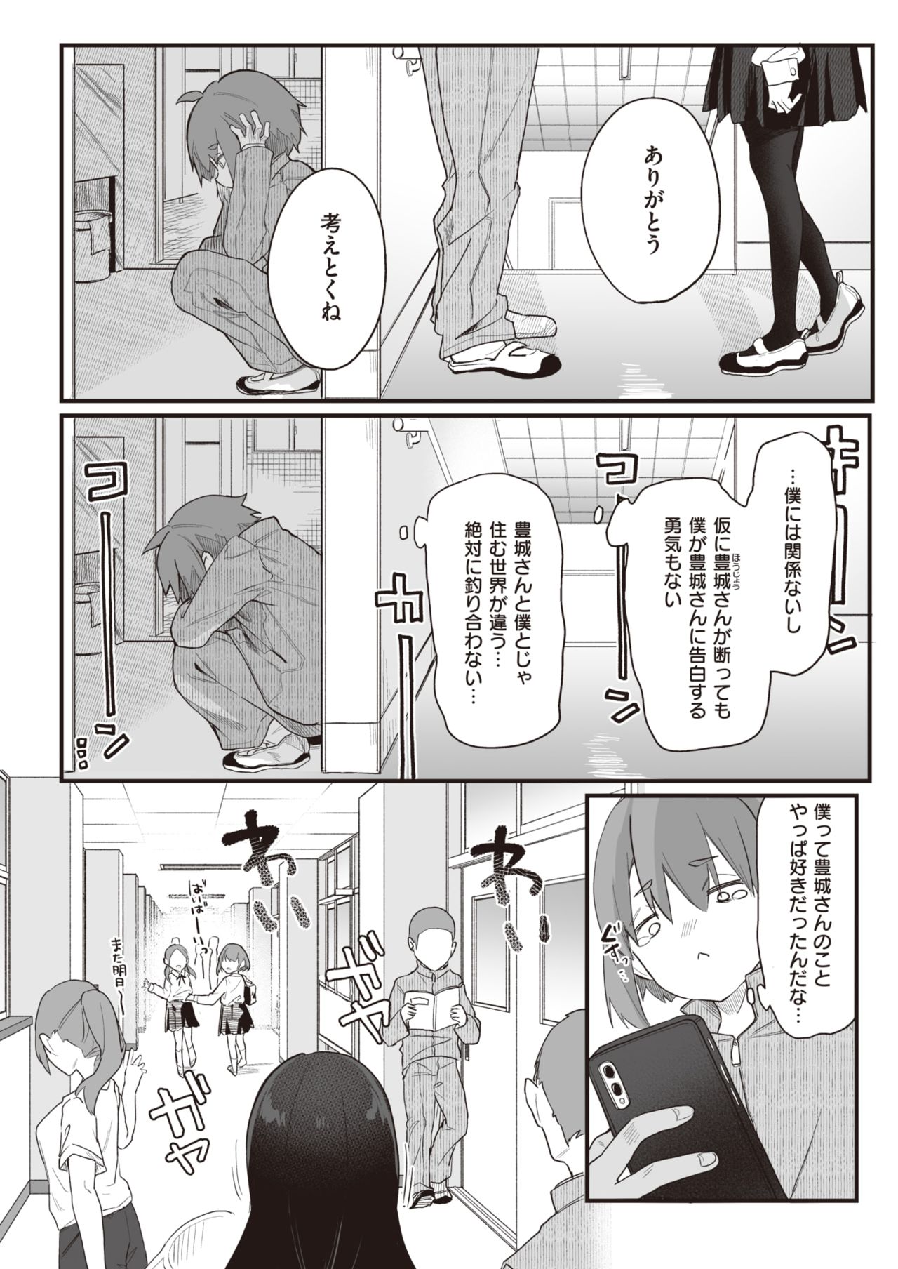 COMIC 快楽天ビースト 2021年11月号 [DL版]