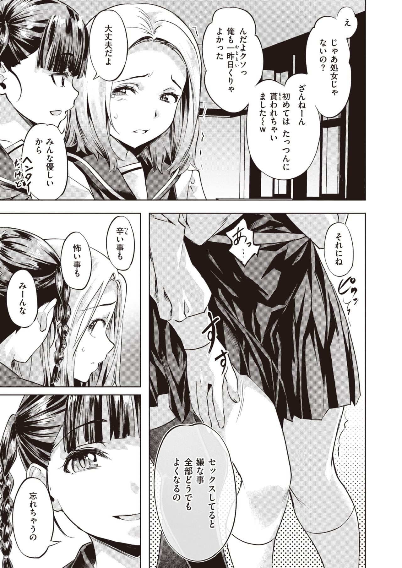 COMIC 快楽天ビースト 2021年11月号 [DL版]