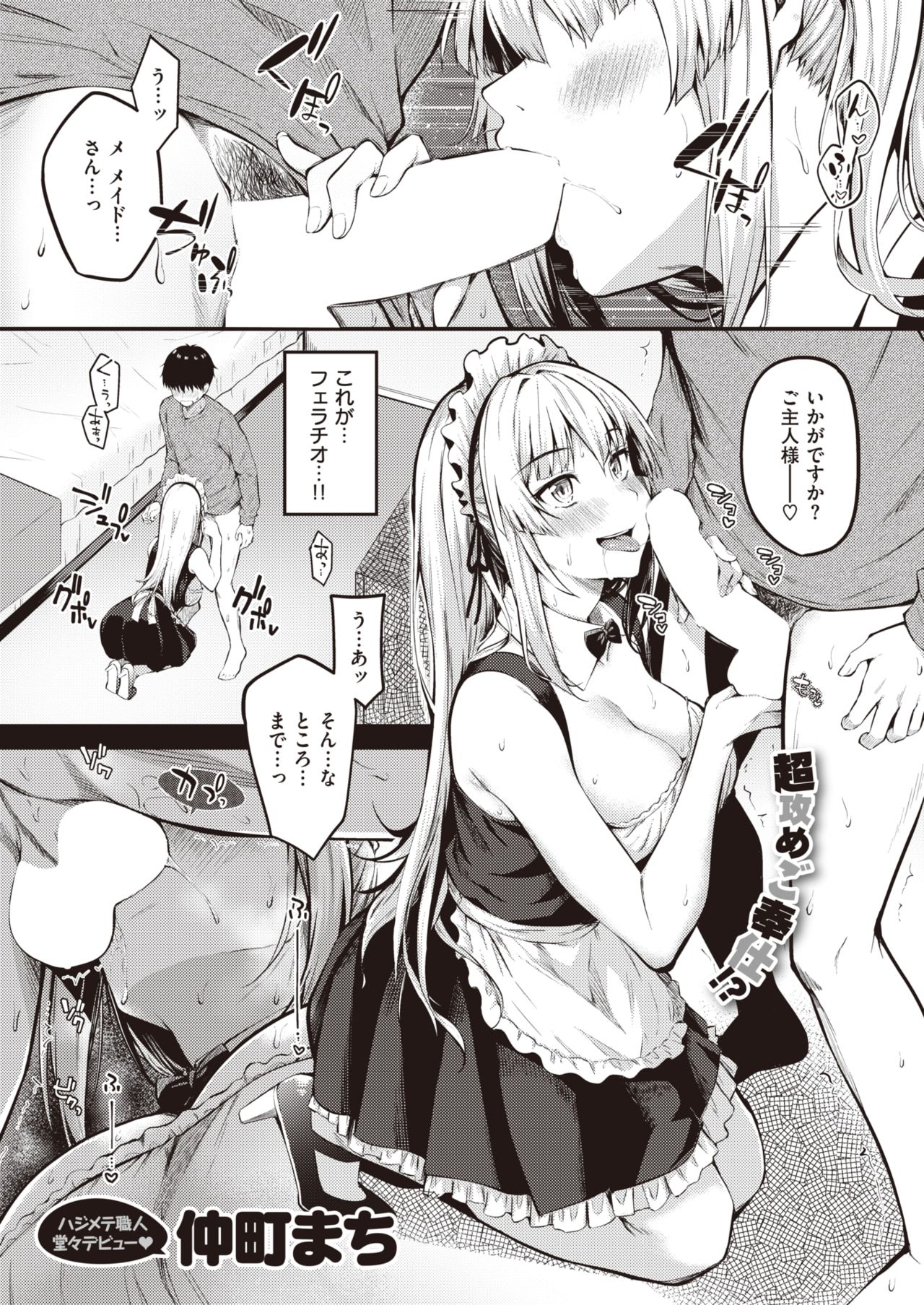 COMIC 快楽天ビースト 2021年11月号 [DL版]