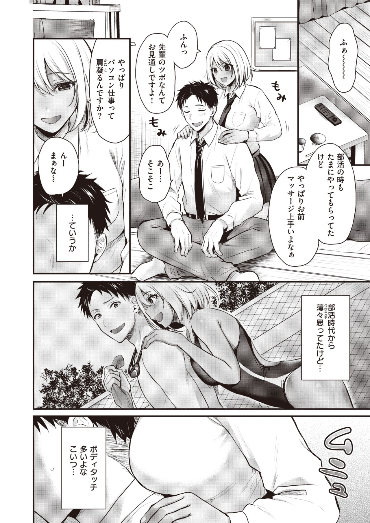 COMIC 快楽天ビースト 2021年11月号 [DL版]