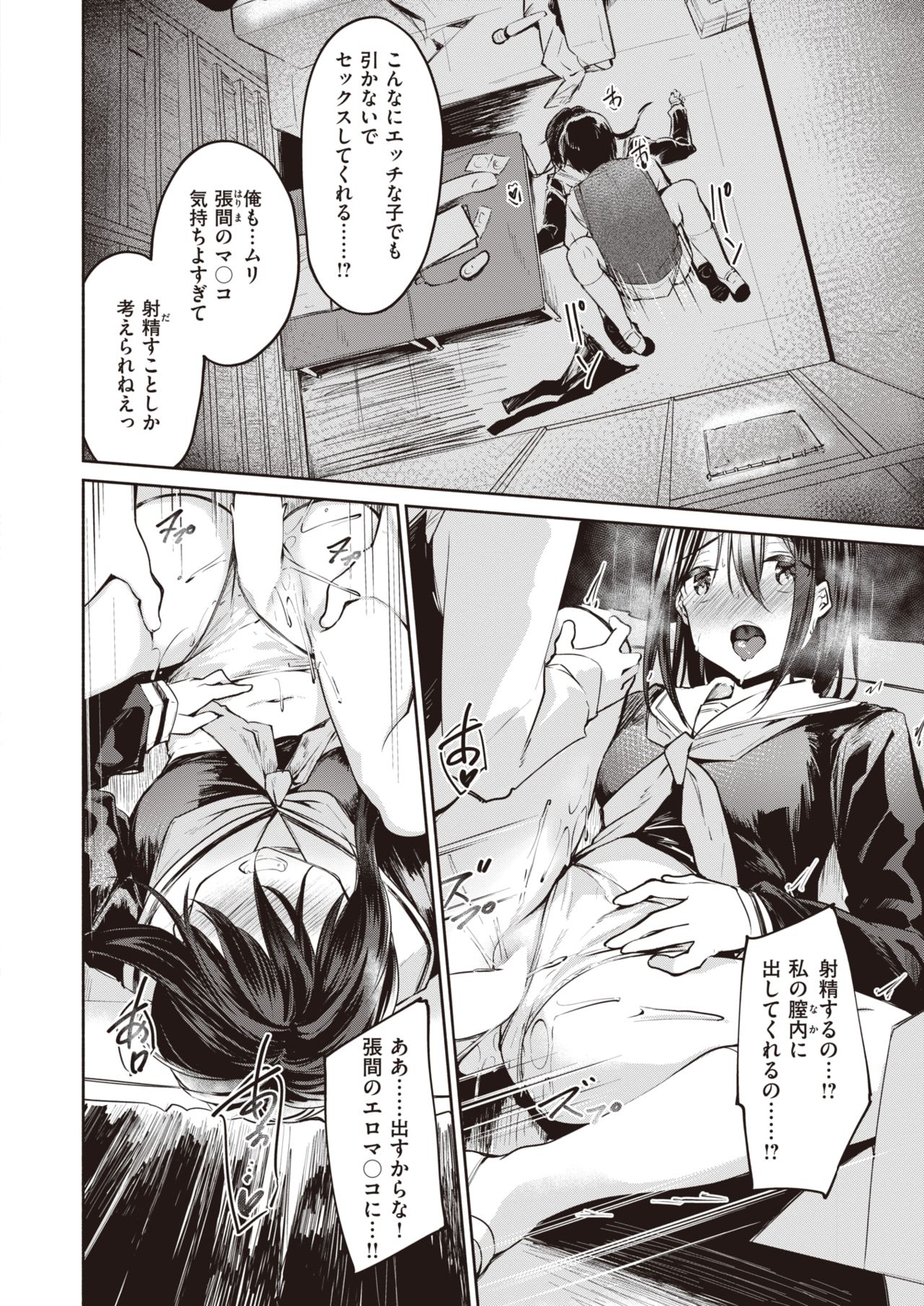 COMIC 快楽天ビースト 2021年11月号 [DL版]