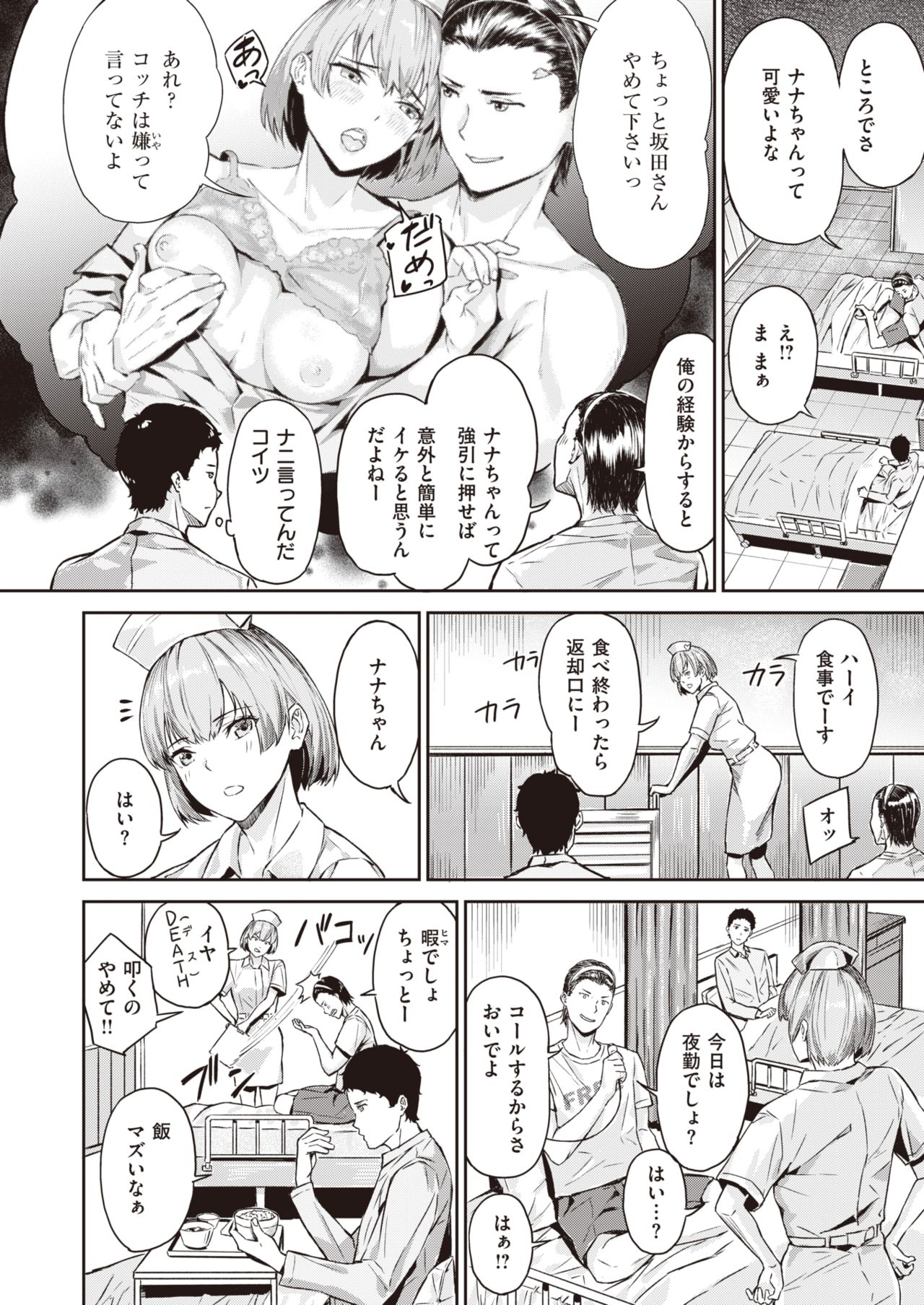 COMIC 快楽天ビースト 2021年11月号 [DL版]