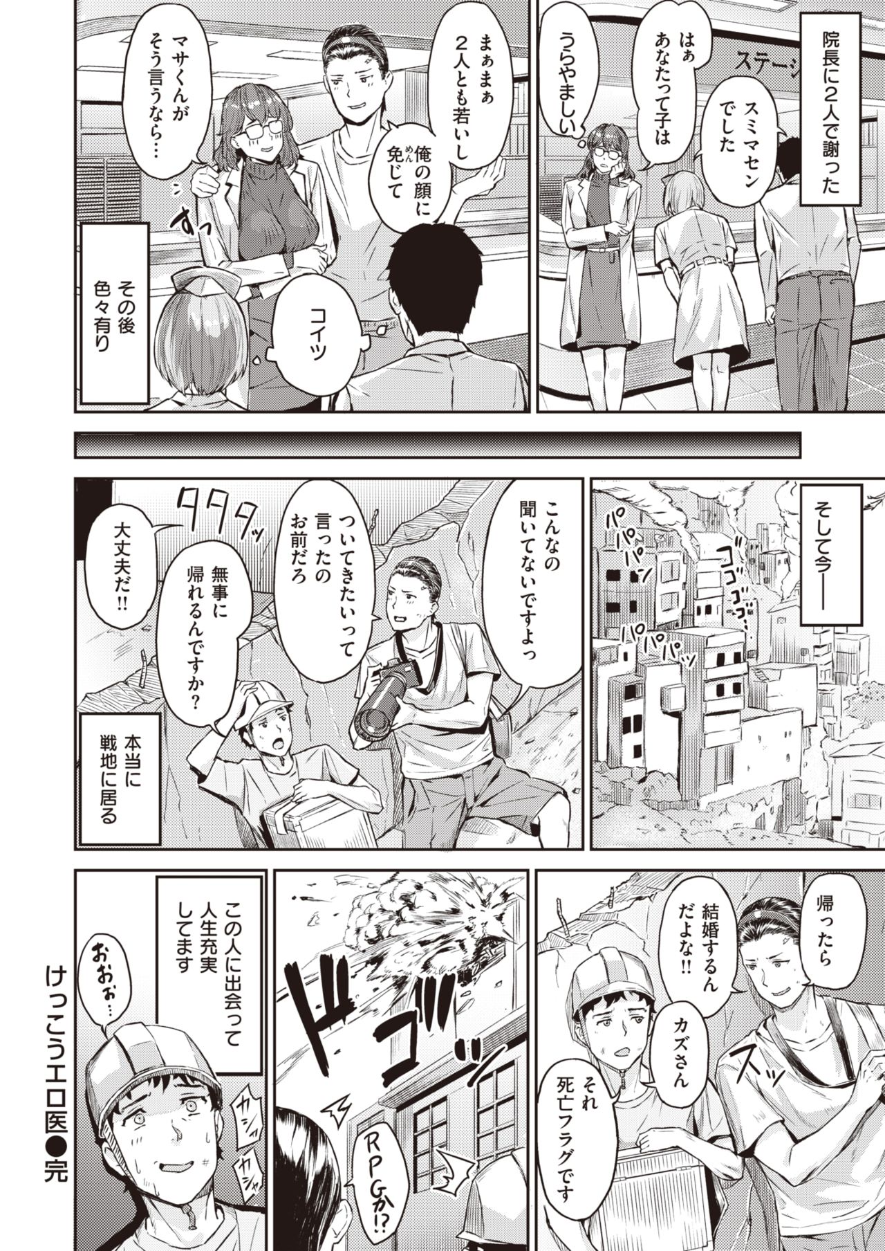 COMIC 快楽天ビースト 2021年11月号 [DL版]