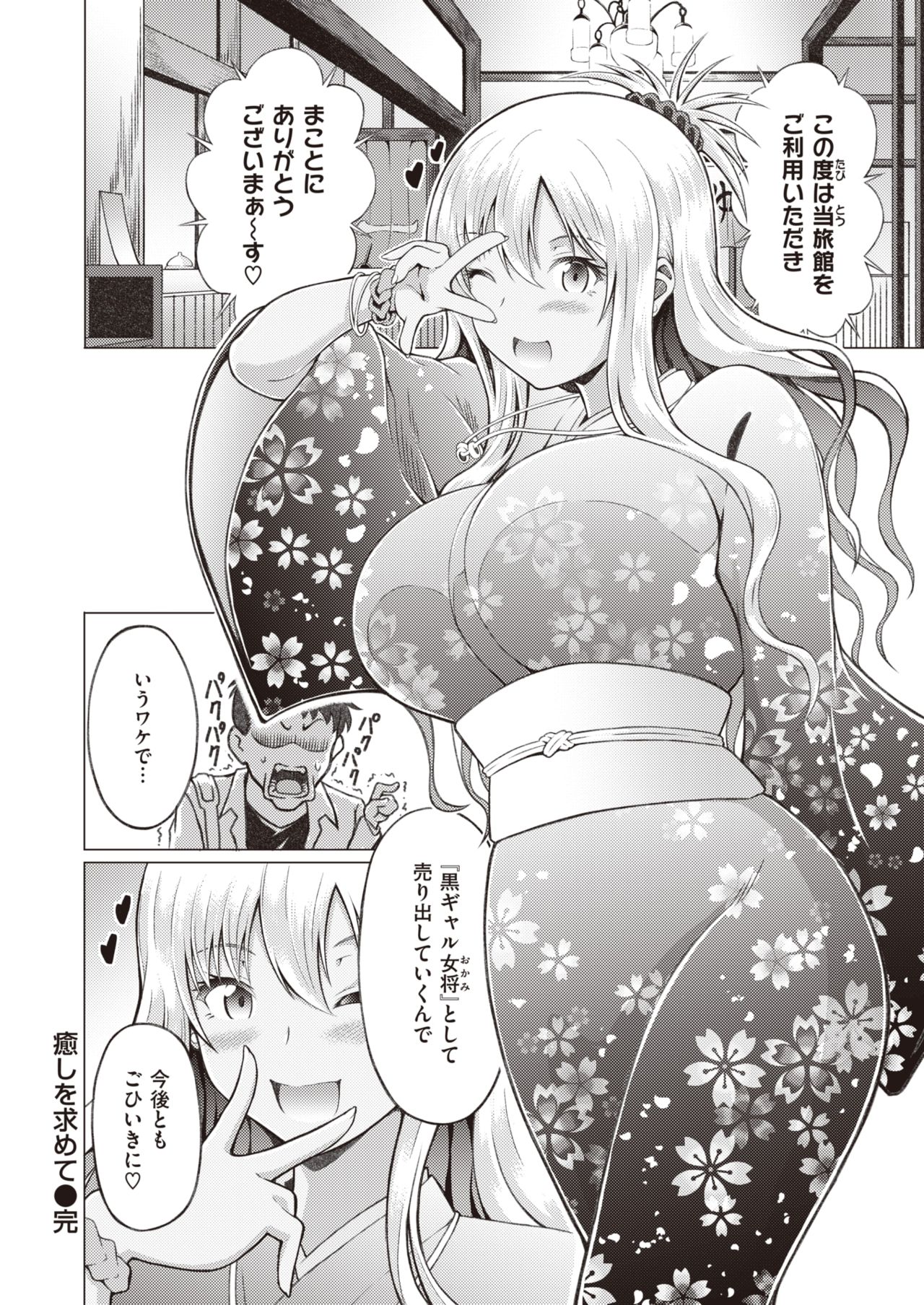 COMIC 快楽天ビースト 2021年11月号 [DL版]