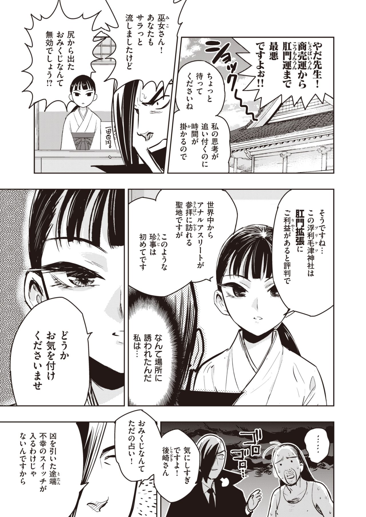 COMIC 快楽天ビースト 2021年11月号 [DL版]