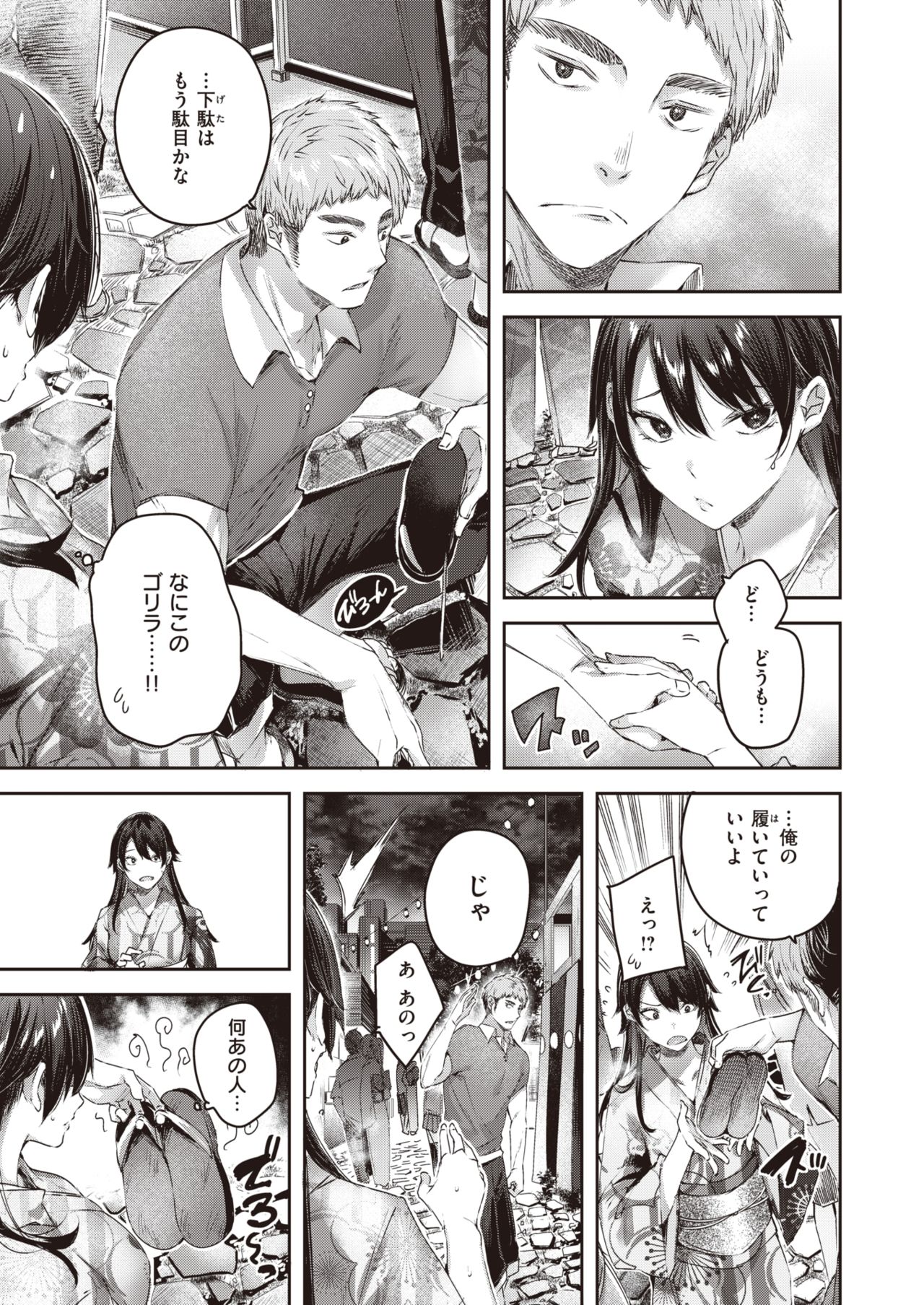 COMIC 快楽天ビースト 2021年11月号 [DL版]