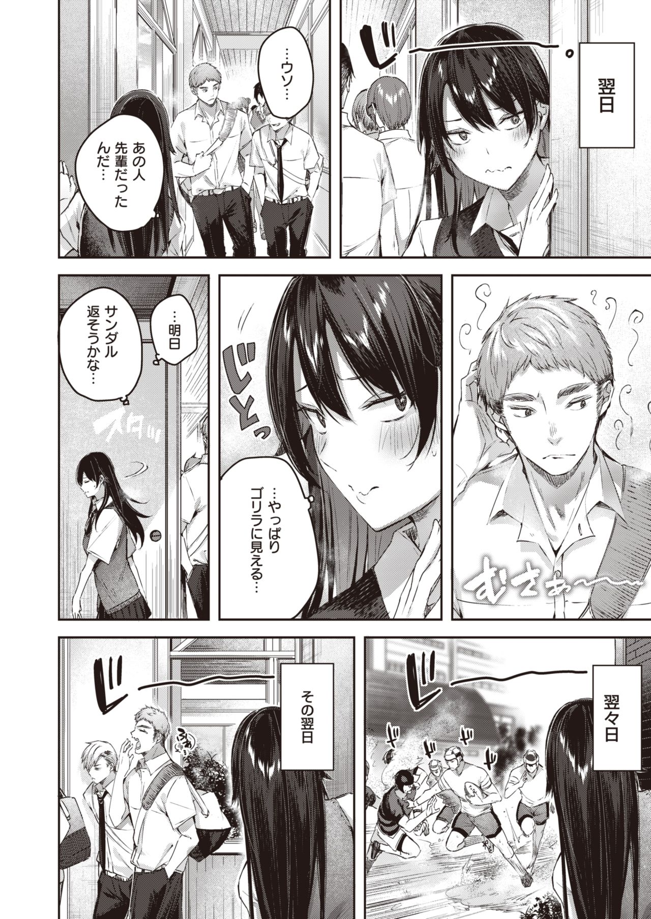 COMIC 快楽天ビースト 2021年11月号 [DL版]