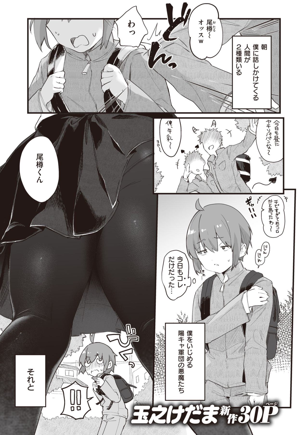 COMIC 快楽天ビースト 2021年11月号 [DL版]