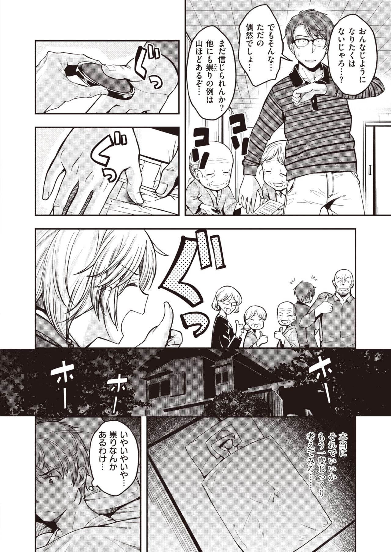 COMIC 快楽天ビースト 2021年11月号 [DL版]