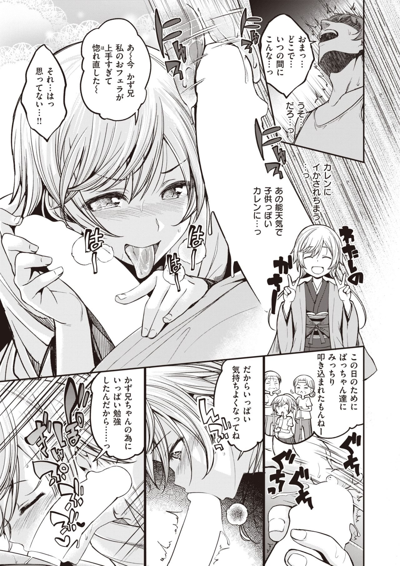 COMIC 快楽天ビースト 2021年11月号 [DL版]