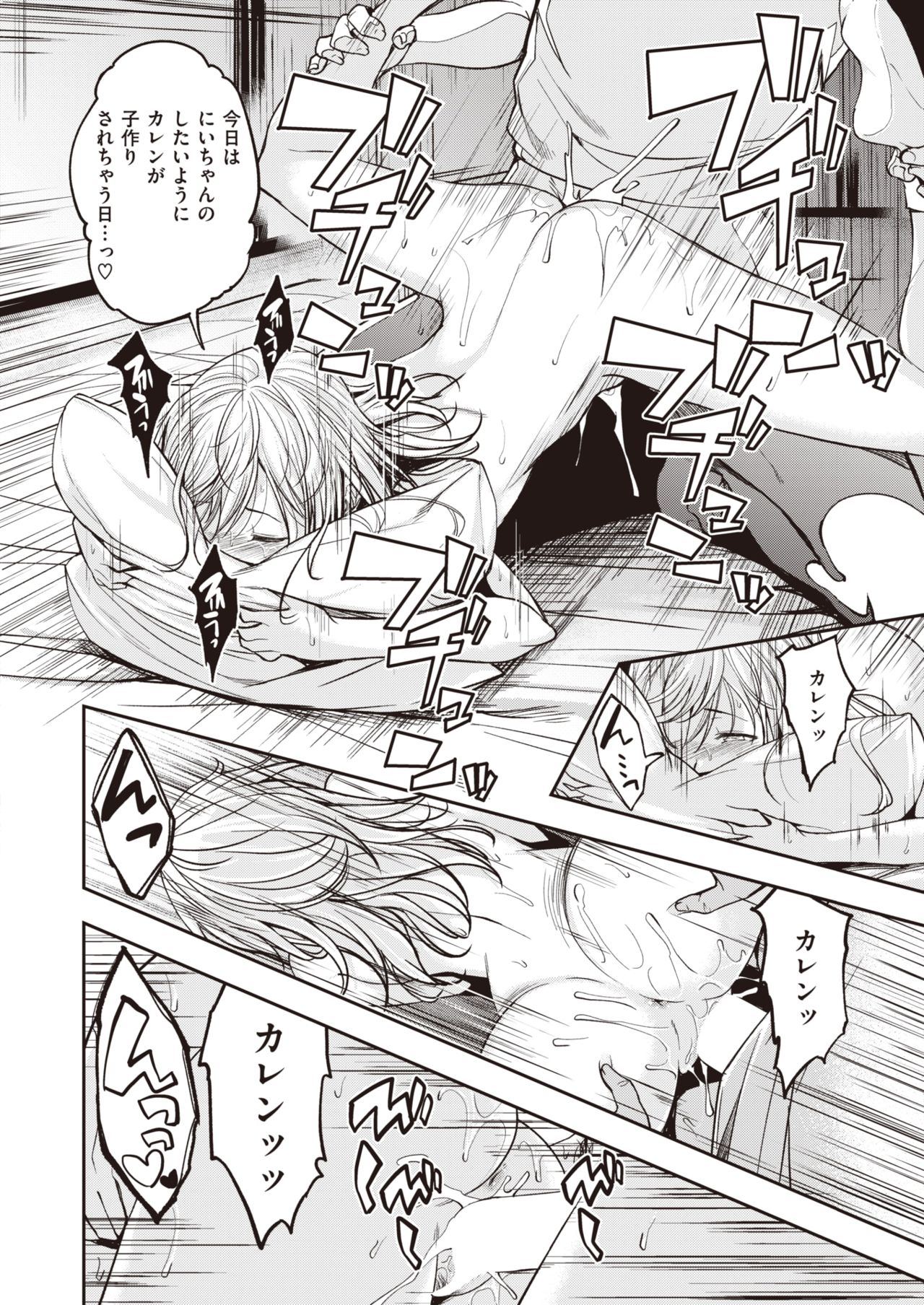 COMIC 快楽天ビースト 2021年11月号 [DL版]