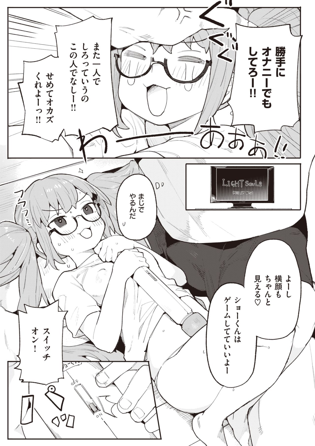 COMIC 快楽天ビースト 2021年11月号 [DL版]