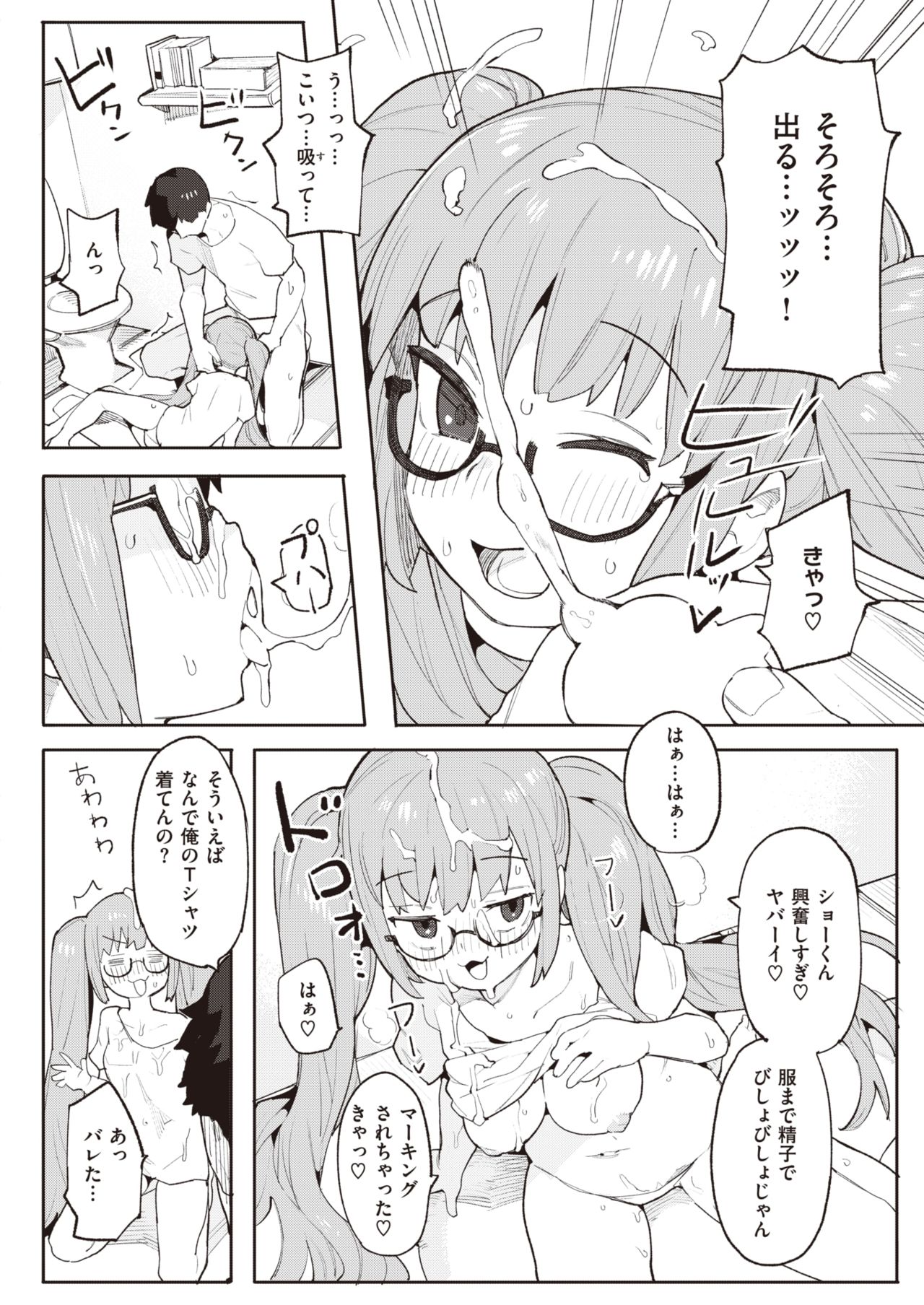 COMIC 快楽天ビースト 2021年11月号 [DL版]