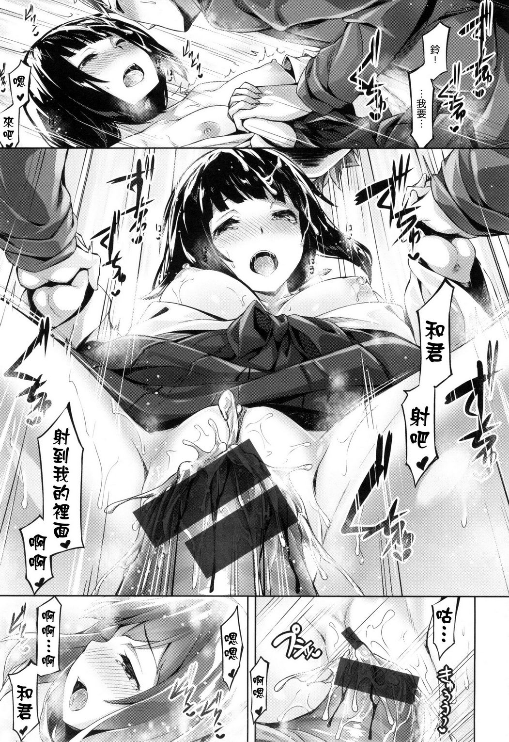 ​[雛咲葉] 好きな人ができた！ [中国翻訳]