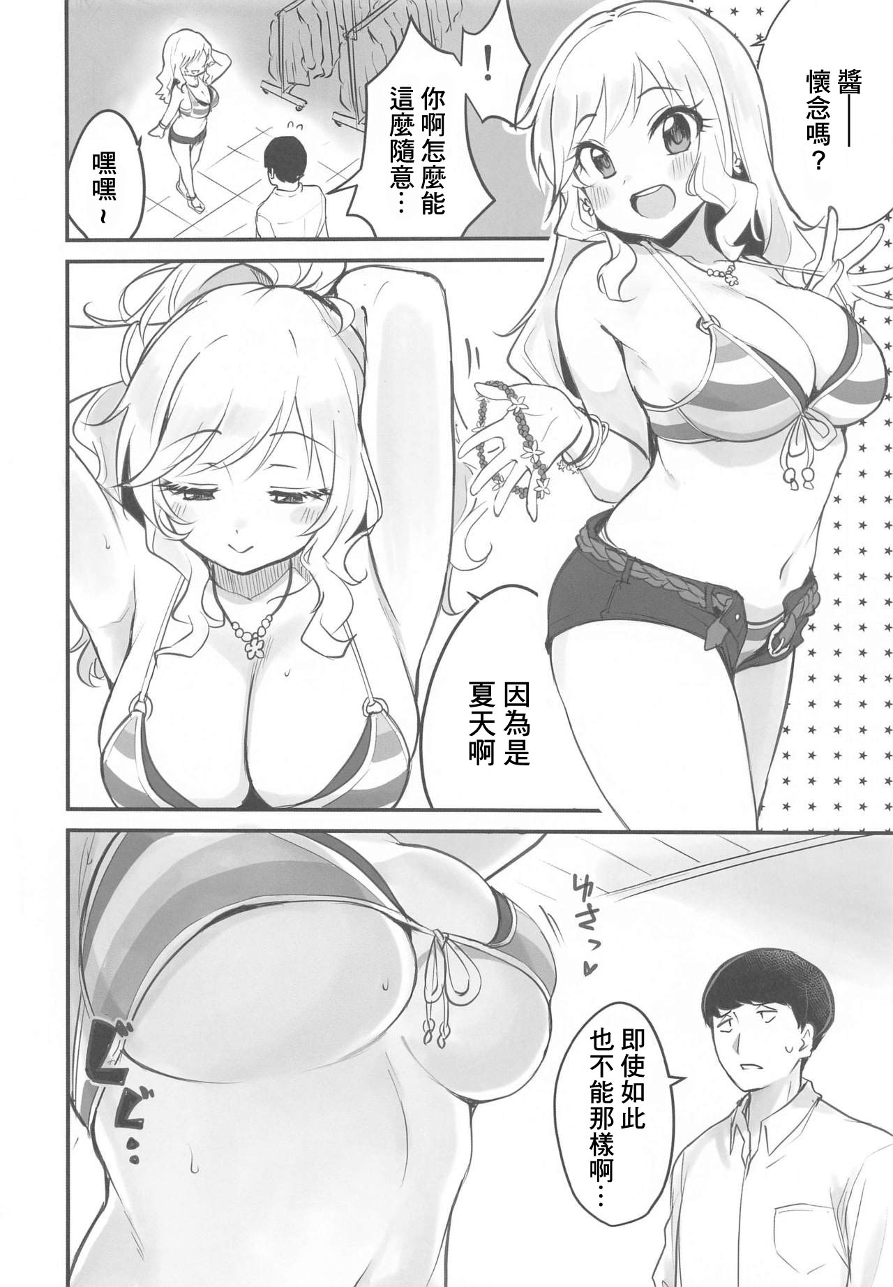 (歌姫庭園28) [K・K・M (ギリギリ舞)] ゆいのテンションアゲアゲ最高SEX (アイドルマスター シンデレラガールズ) [中国翻訳]