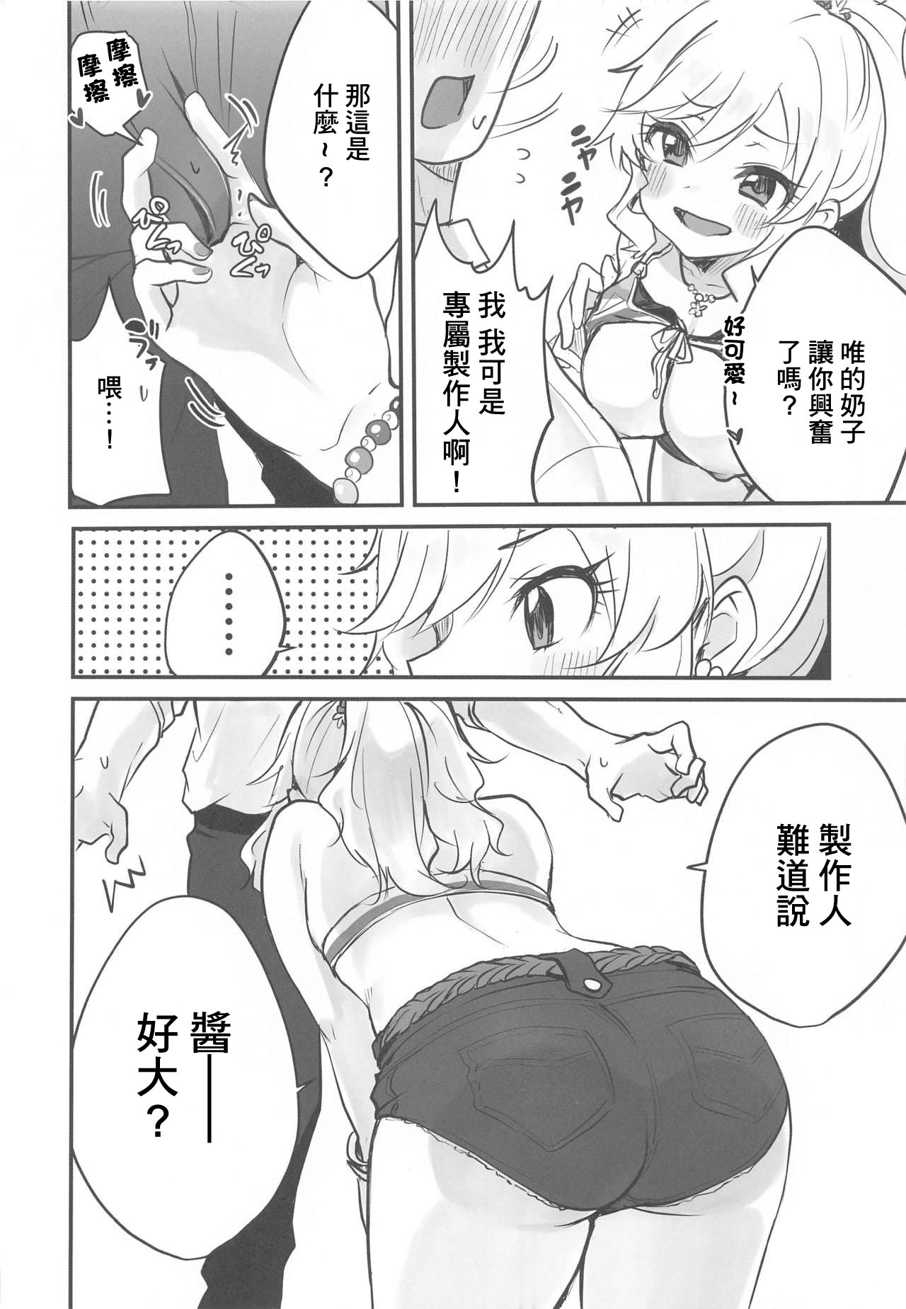 (歌姫庭園28) [K・K・M (ギリギリ舞)] ゆいのテンションアゲアゲ最高SEX (アイドルマスター シンデレラガールズ) [中国翻訳]