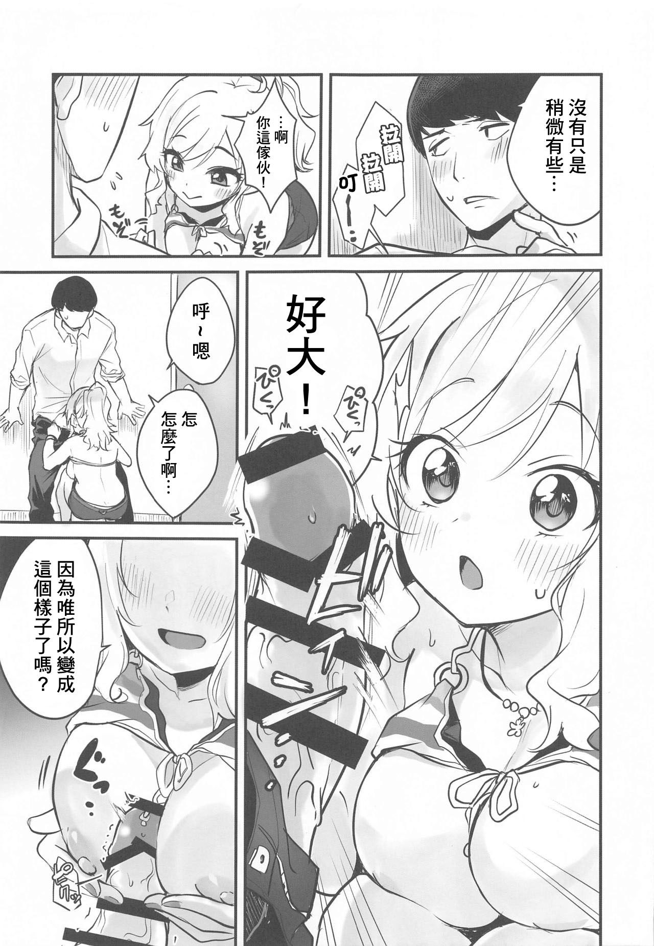 (歌姫庭園28) [K・K・M (ギリギリ舞)] ゆいのテンションアゲアゲ最高SEX (アイドルマスター シンデレラガールズ) [中国翻訳]