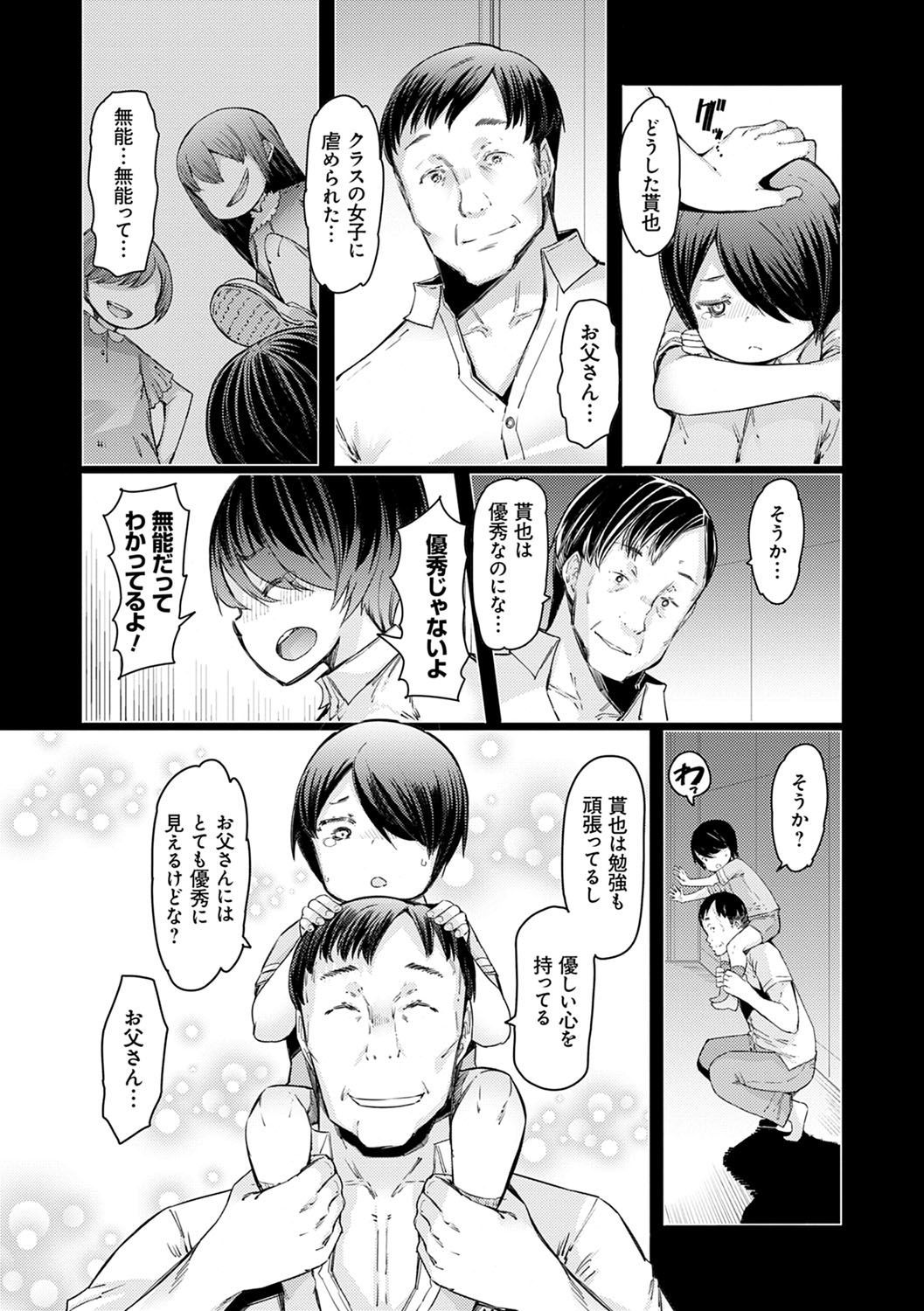 のりくがくえん下克上〜ぼくががくえんをせいす作った〜