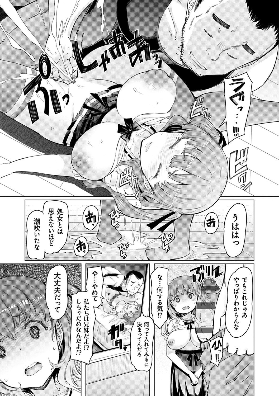 のりくがくえん下克上〜ぼくががくえんをせいす作った〜