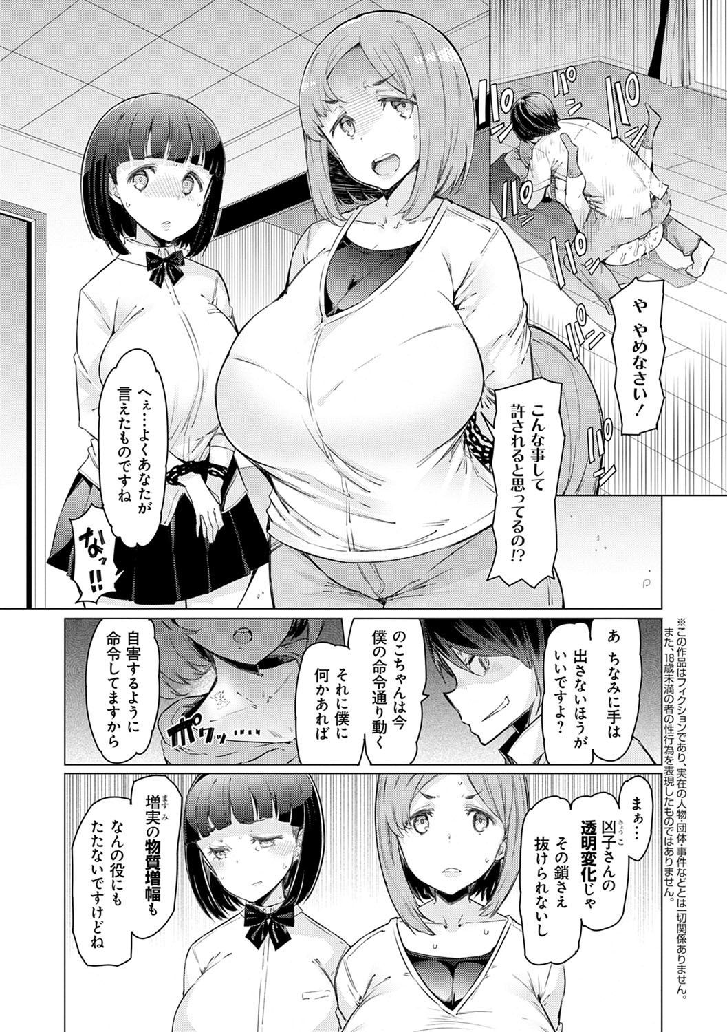 のりくがくえん下克上〜ぼくががくえんをせいす作った〜